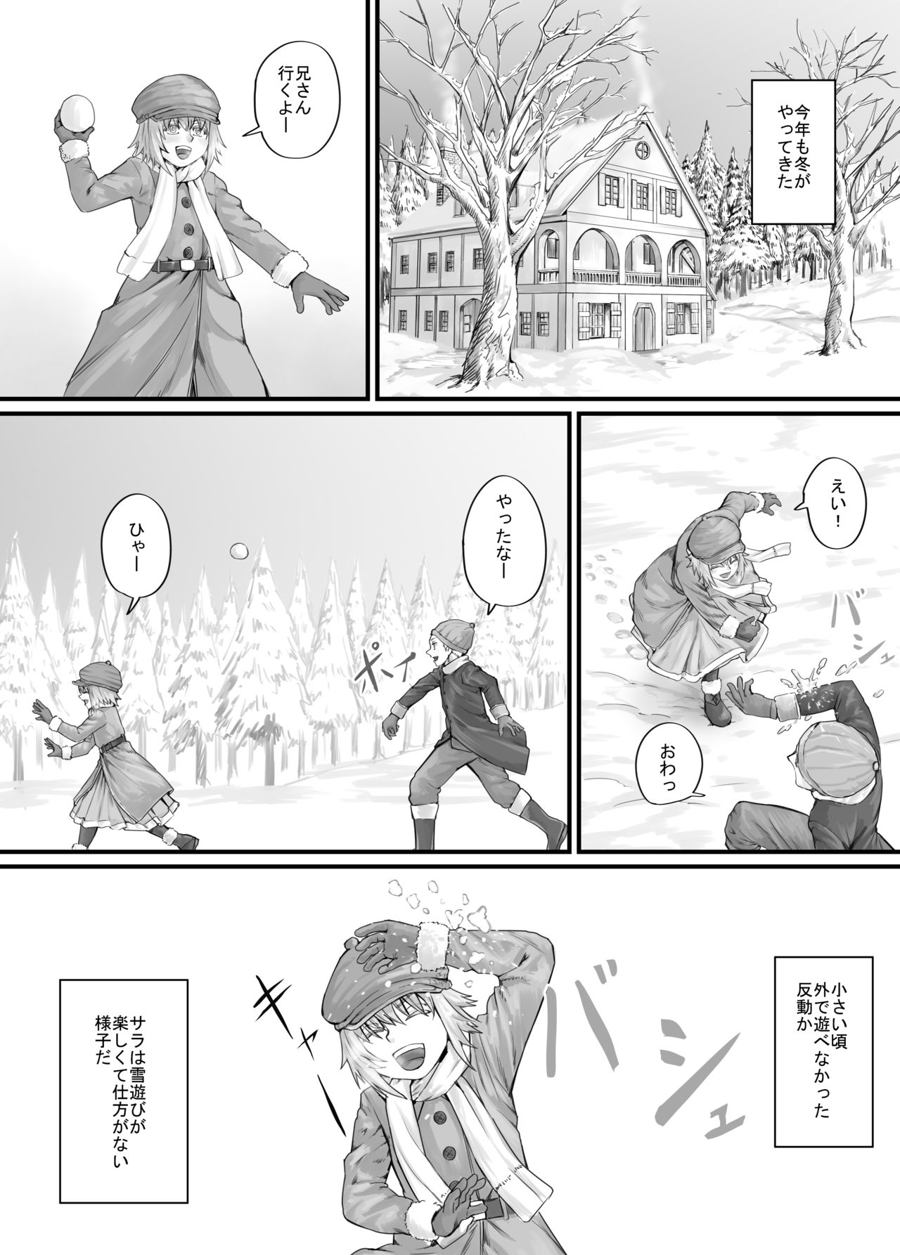 妹に頼んでおしっこを見せてもらう漫画 Ch.1-12 - Page 61