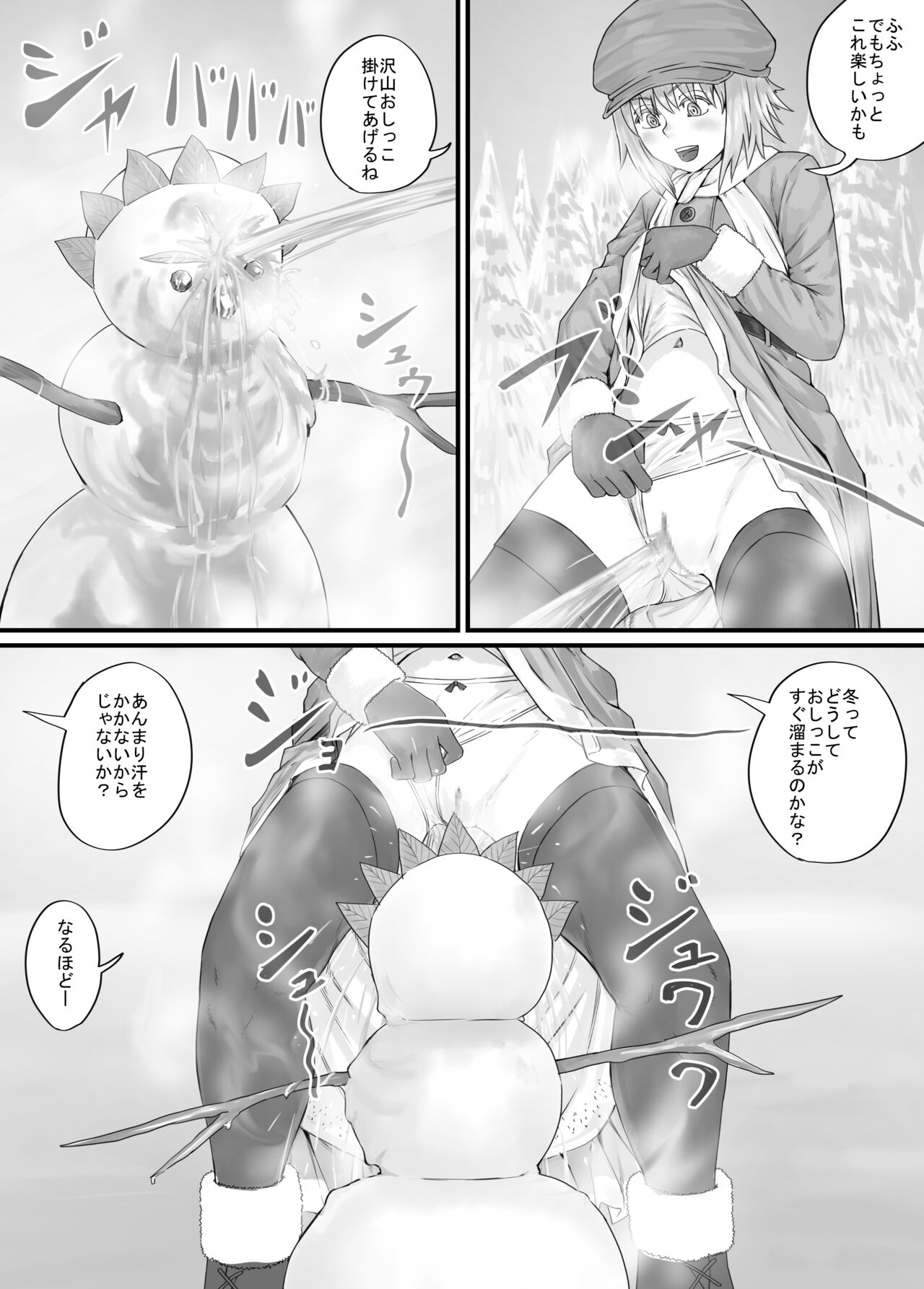 妹に頼んでおしっこを見せてもらう漫画 Ch.1-12 - Page 68