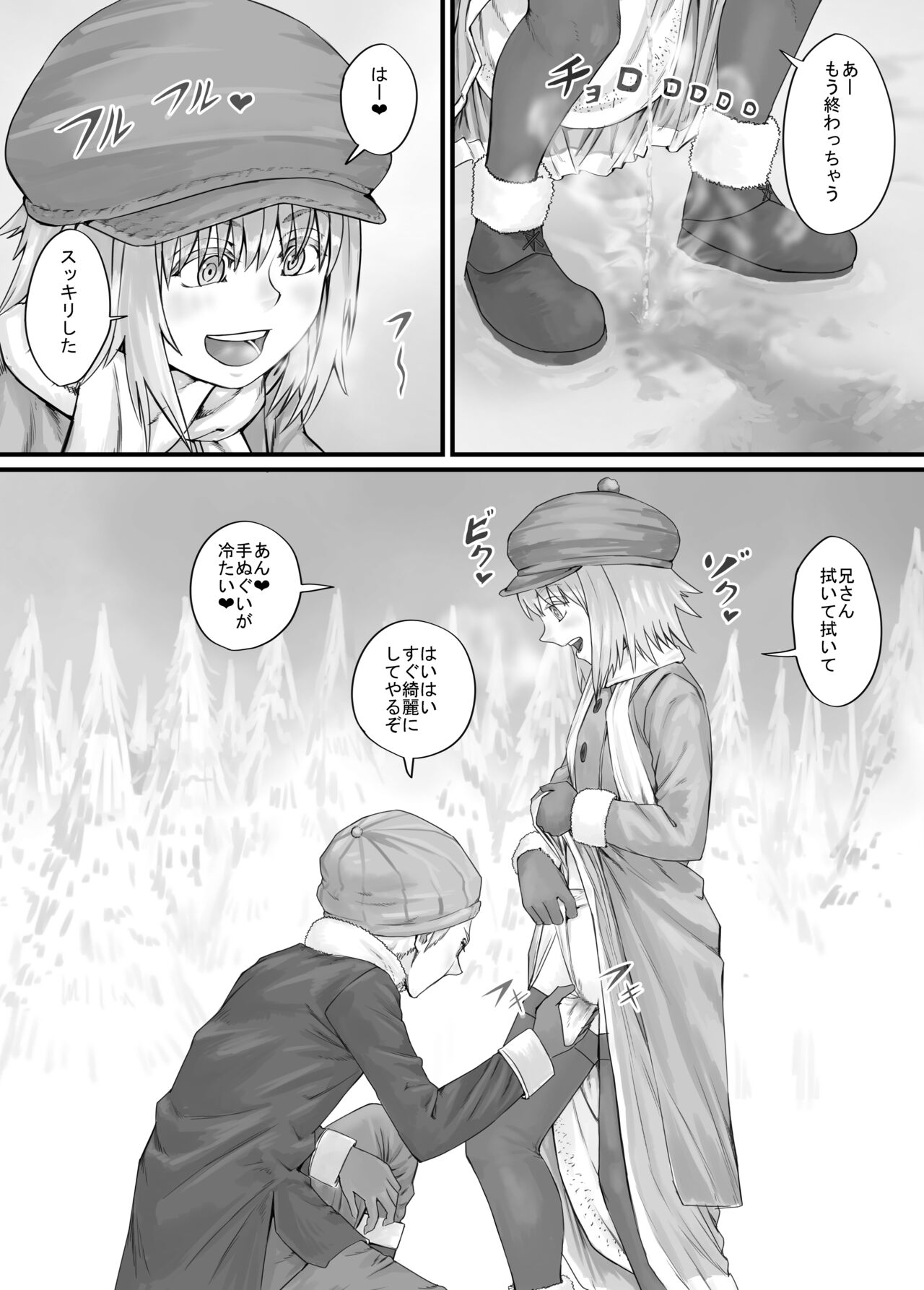 妹に頼んでおしっこを見せてもらう漫画 Ch.1-12 - Page 69