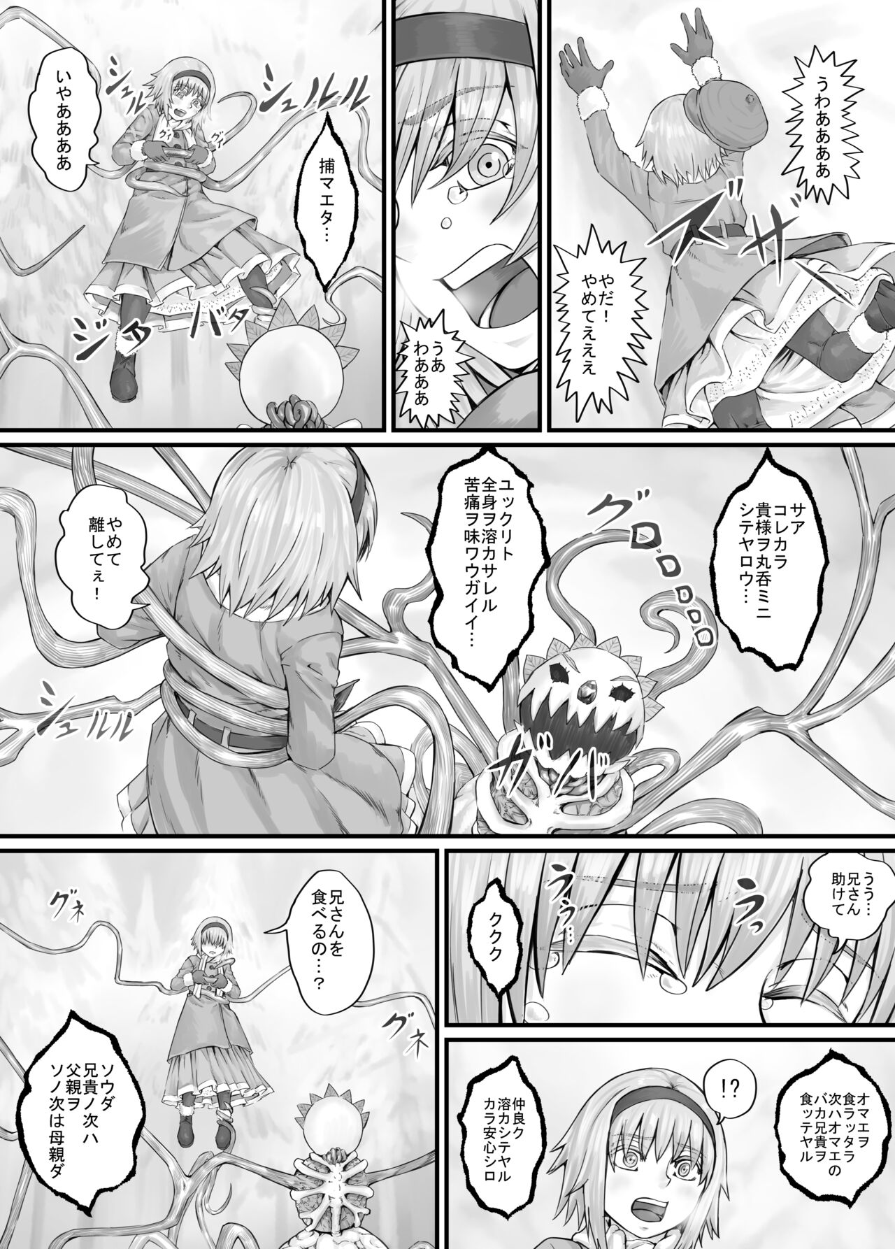 妹に頼んでおしっこを見せてもらう漫画 Ch.1-12 - Page 73