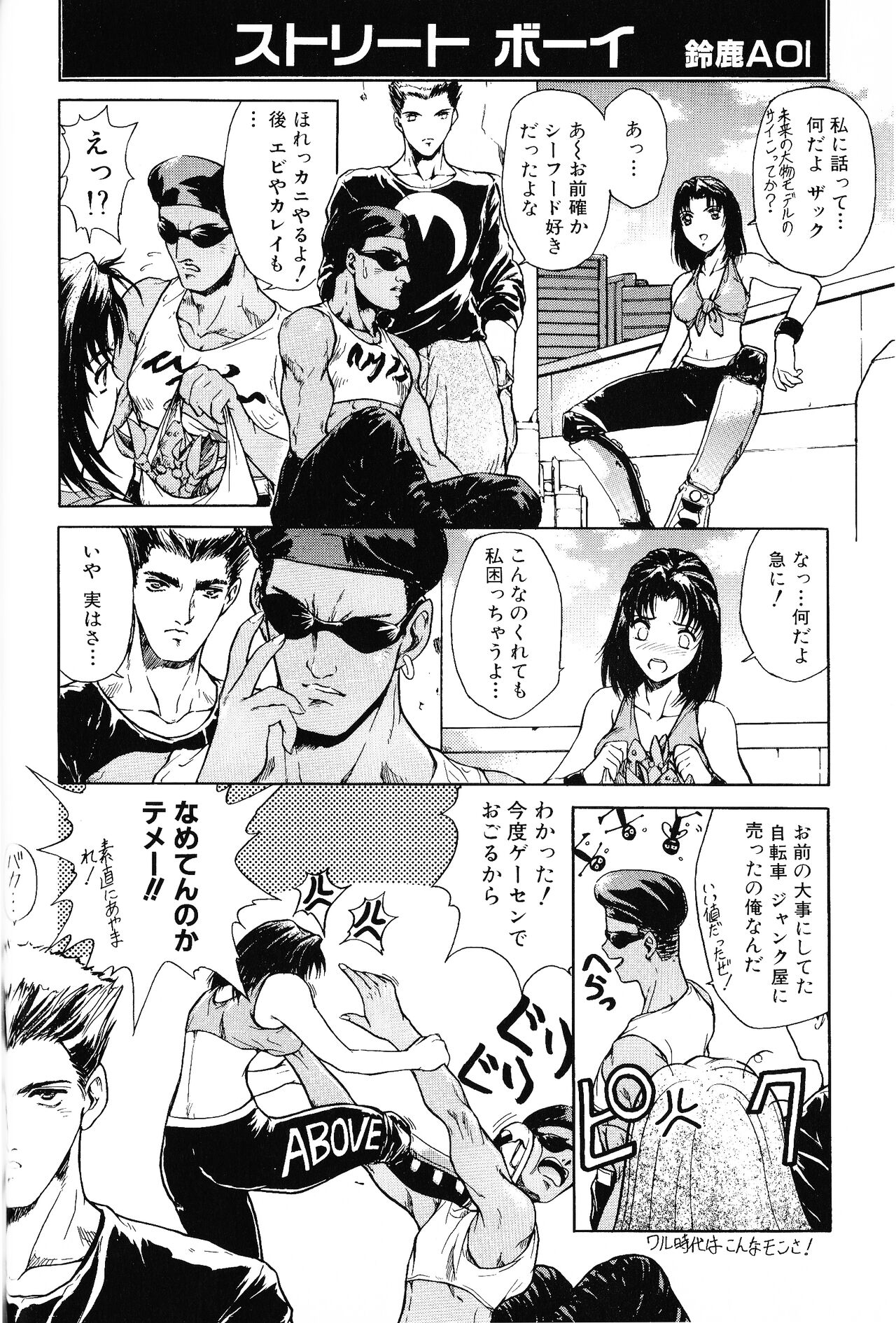 Game Gag 1P Comic: Dead or Alive Edition - Page 34