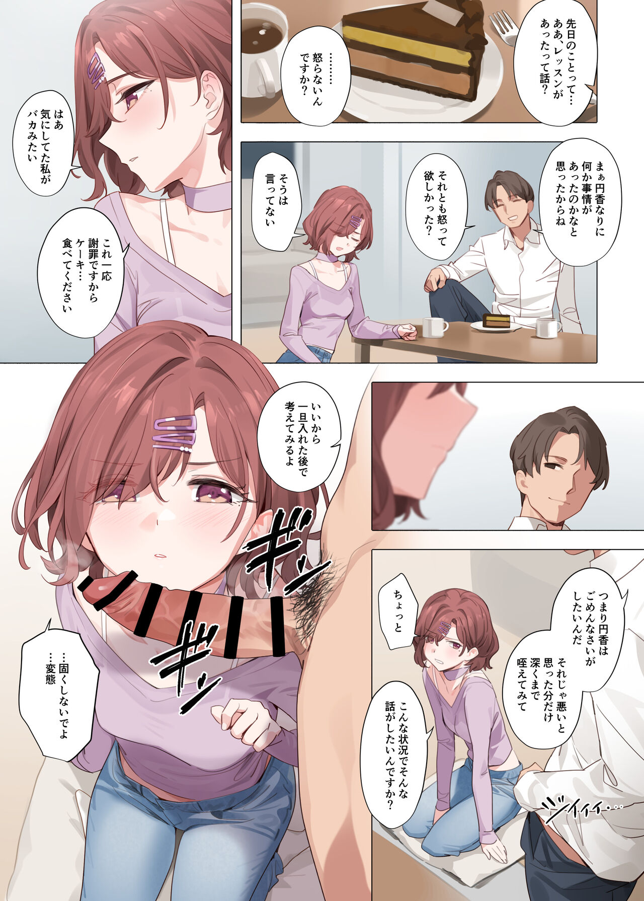 Murasaki no Yume - Page 15