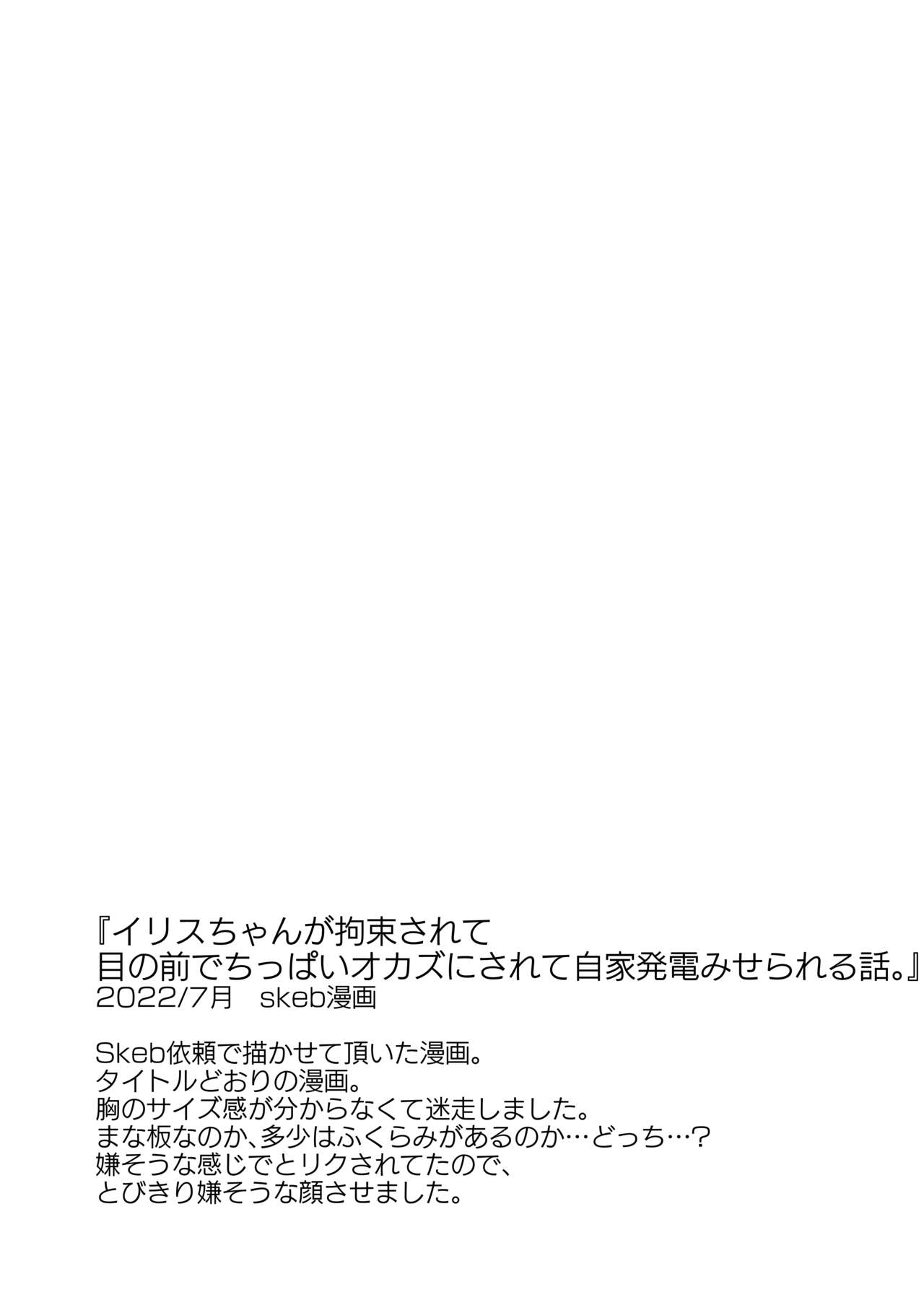 LOVELESS Seijin Muke Tanpen Matome - Page 28