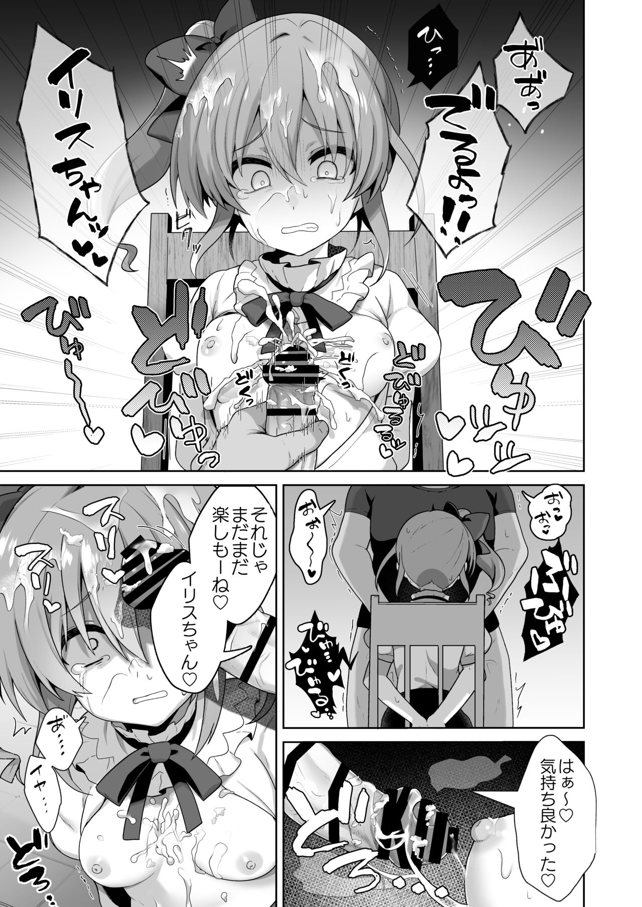 LOVELESS Seijin Muke Tanpen Matome - Page 33