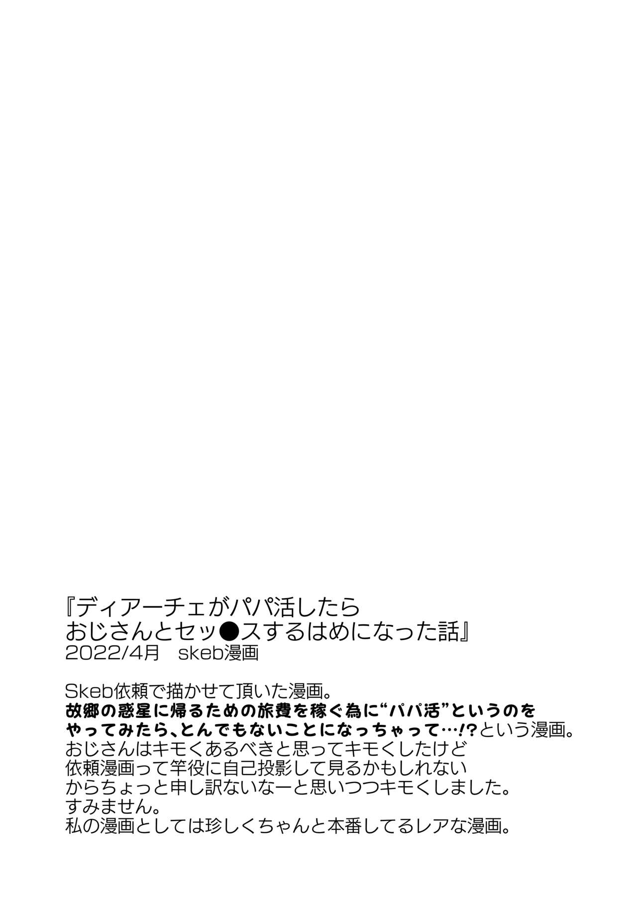 LOVELESS Seijin Muke Tanpen Matome - Page 45