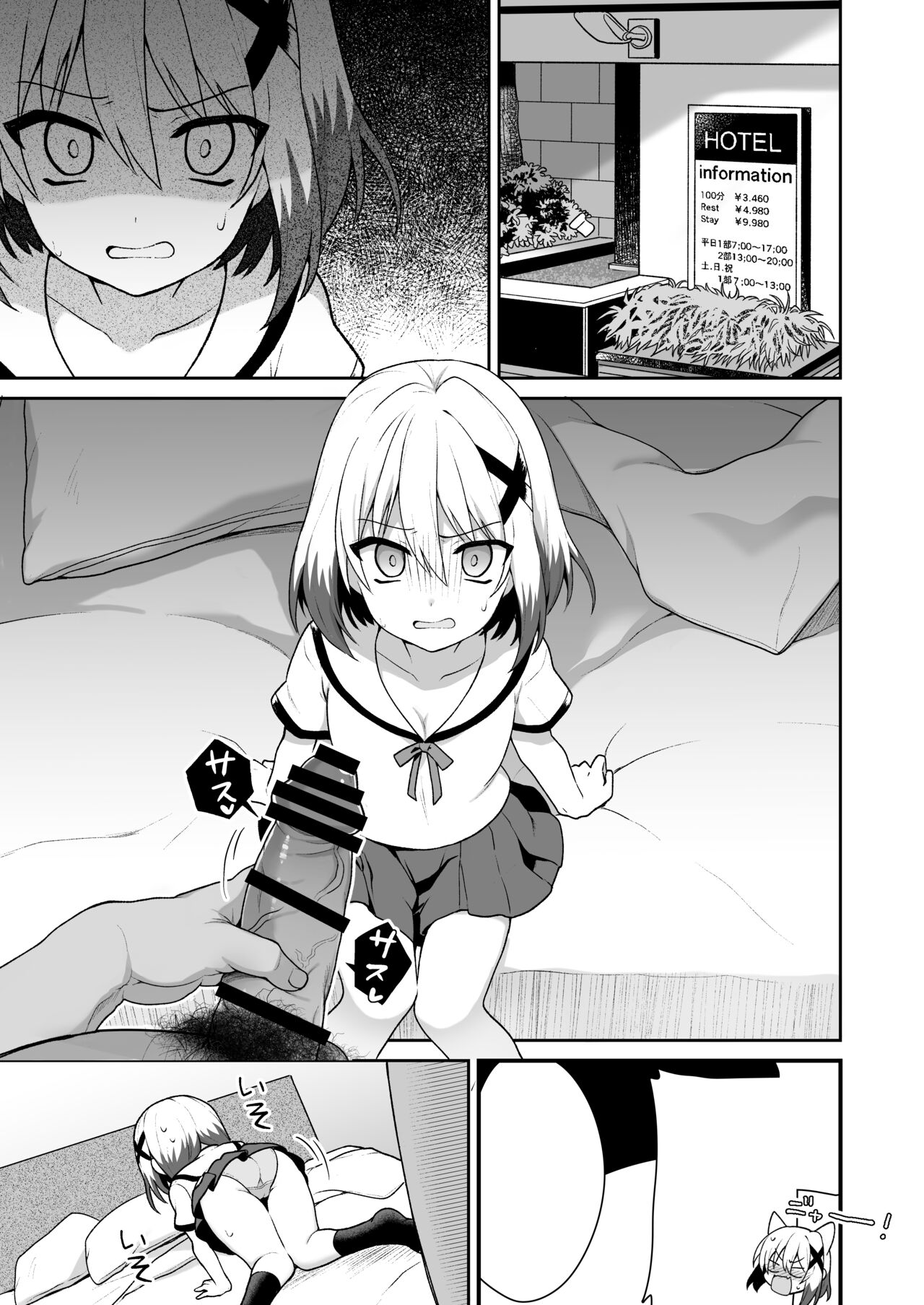 LOVELESS Seijin Muke Tanpen Matome - Page 46