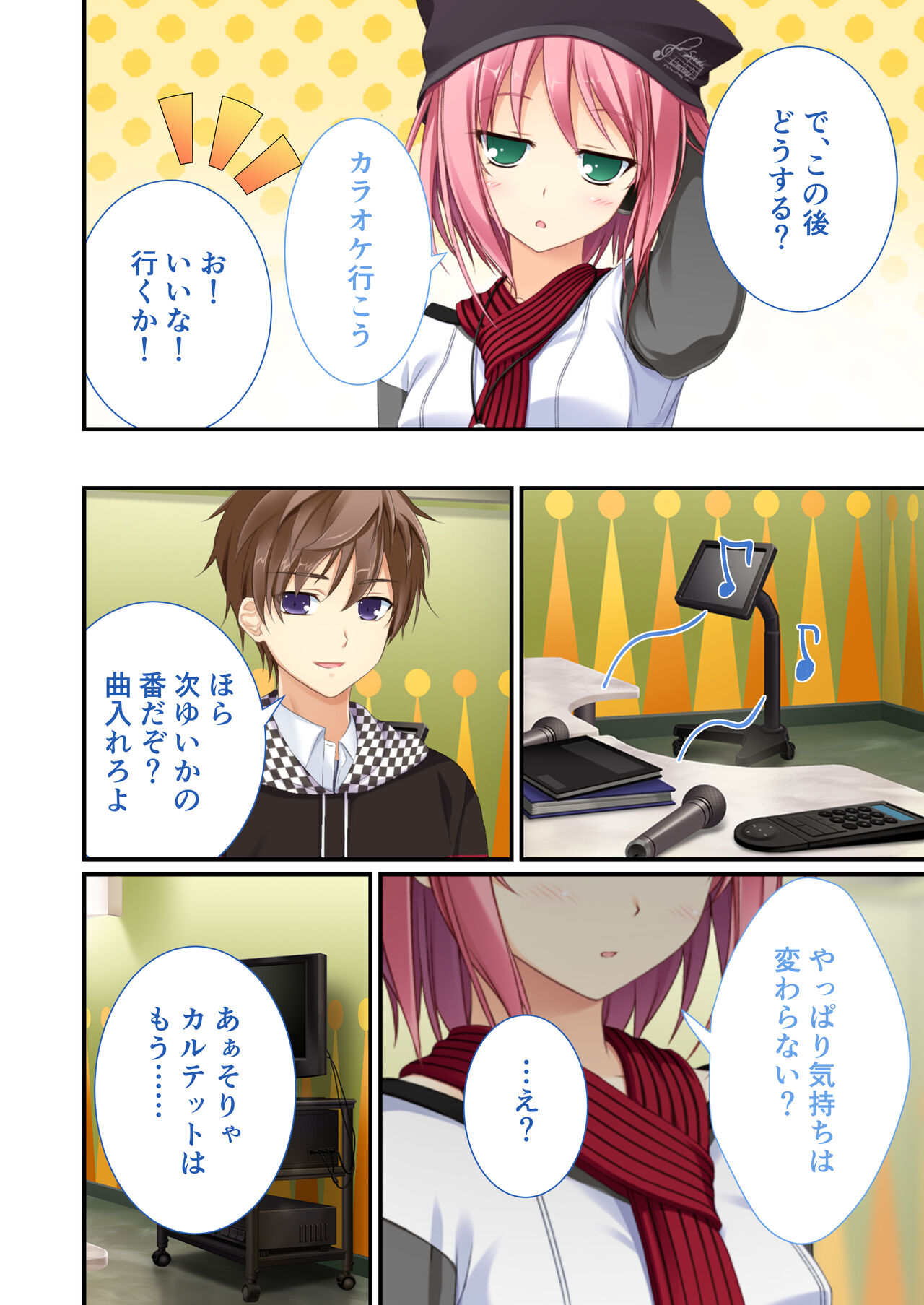 性春カルテット ～ねぇ、私じゃダメかな?～ モザイクコミック総集編 - Page 13