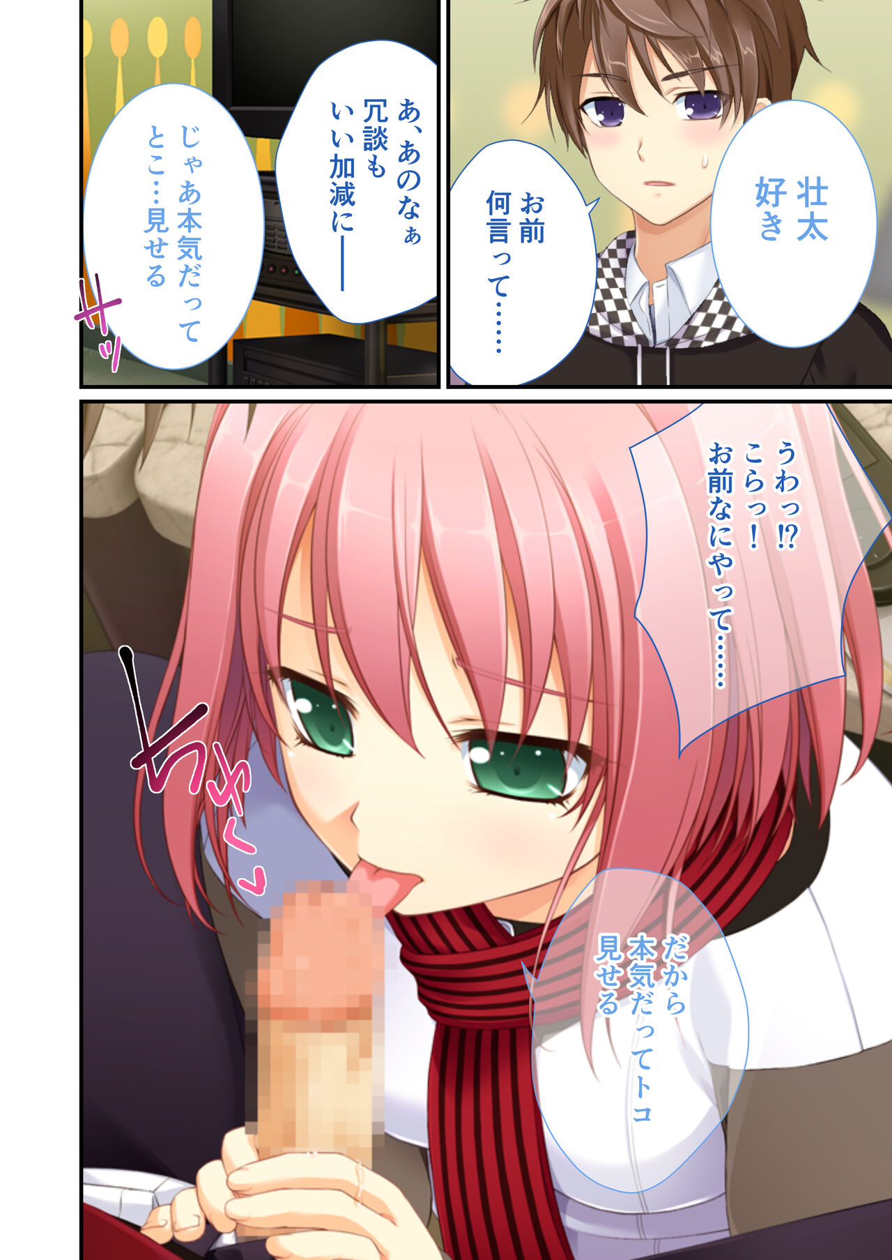 性春カルテット ～ねぇ、私じゃダメかな?～ モザイクコミック総集編 - Page 15