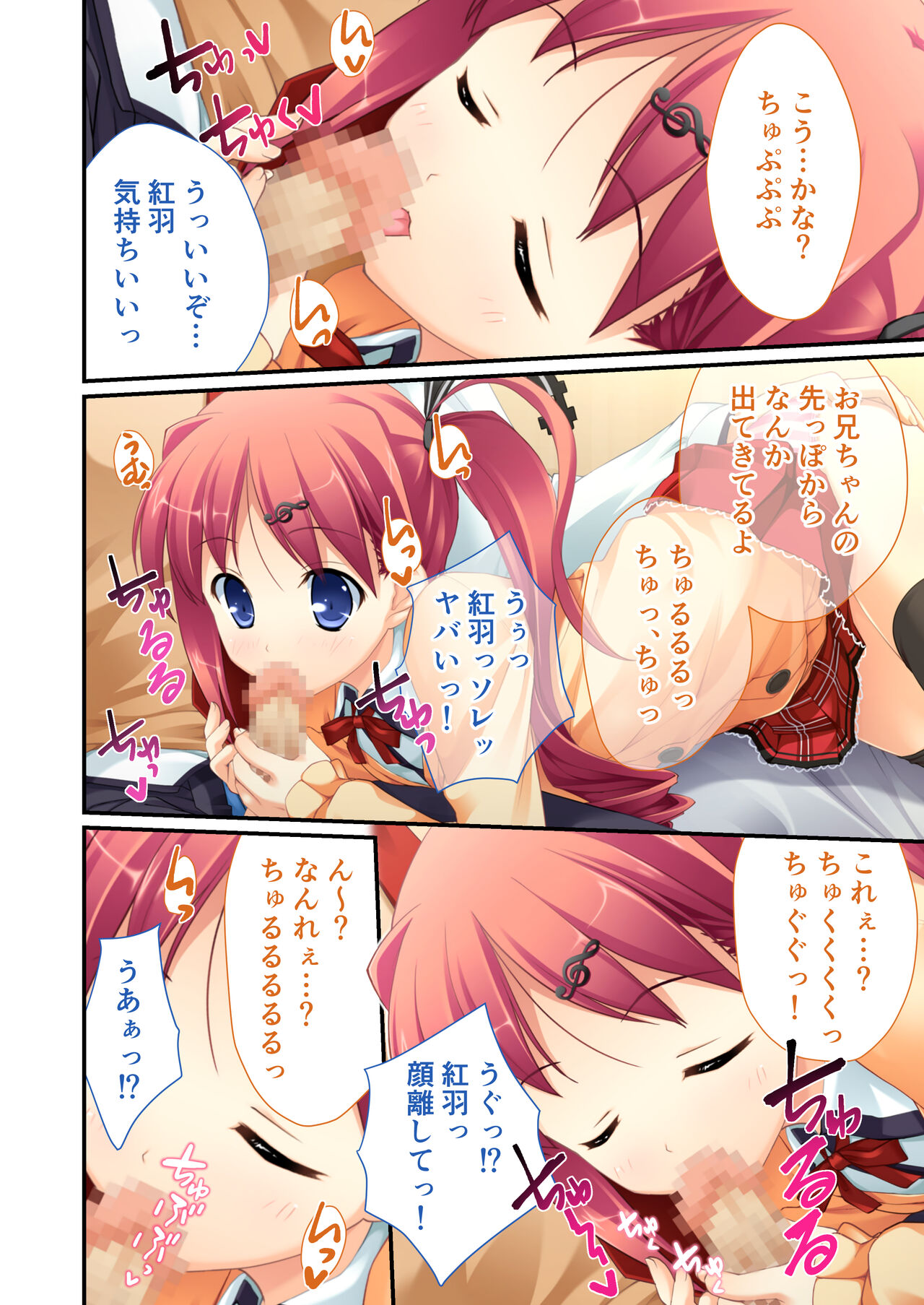 性春カルテット ～ねぇ、私じゃダメかな?～ モザイクコミック総集編 - Page 37