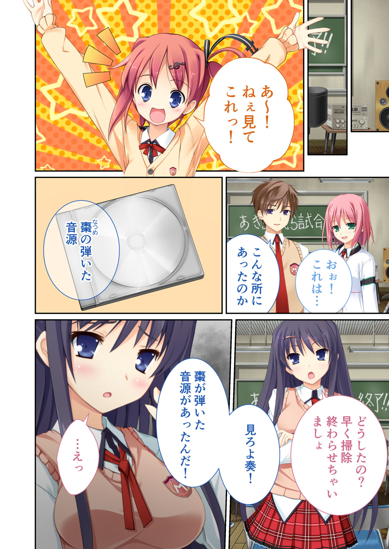 性春カルテット ～ねぇ、私じゃダメかな?～ モザイクコミック総集編 - Page 63