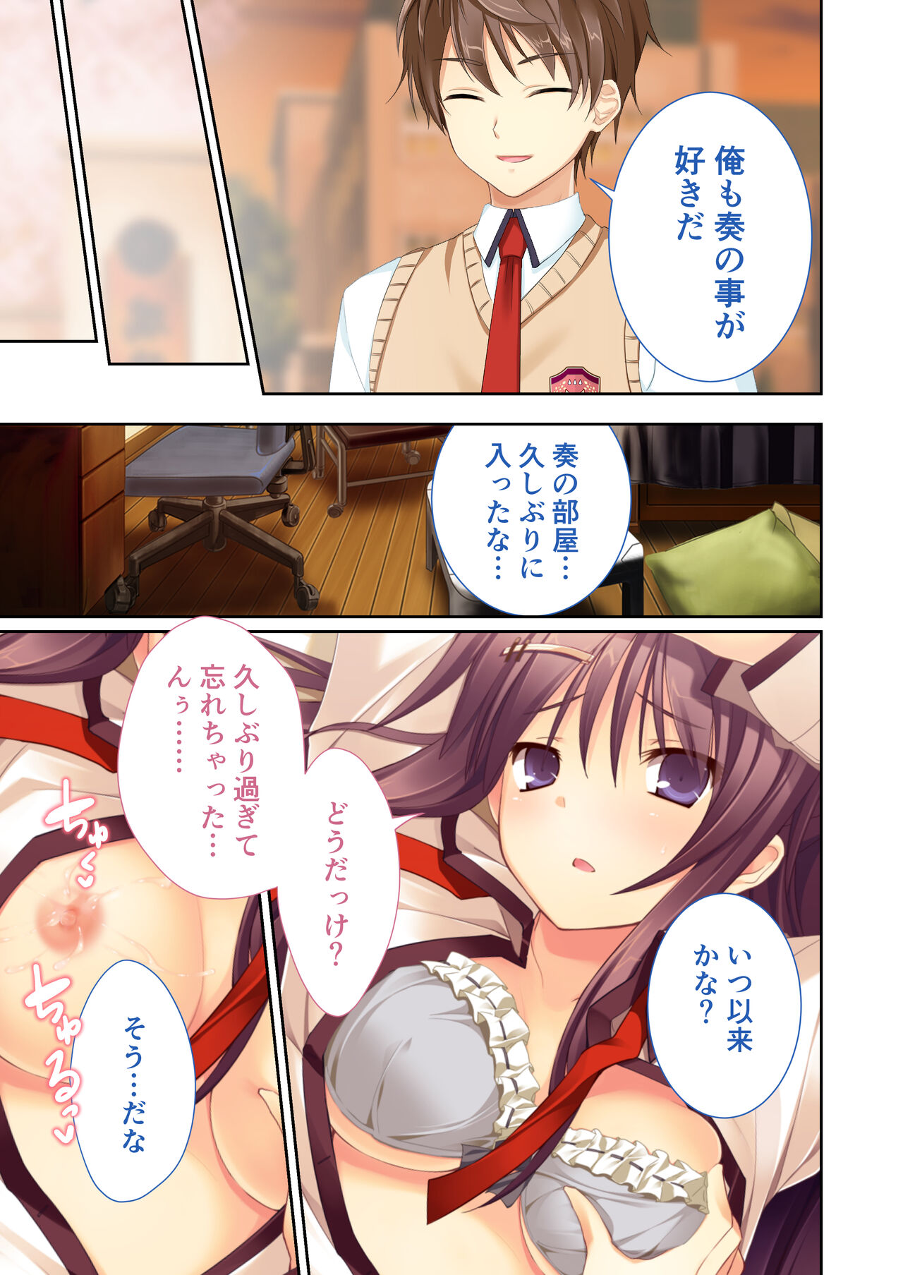 性春カルテット ～ねぇ、私じゃダメかな?～ モザイクコミック総集編 - Page 86