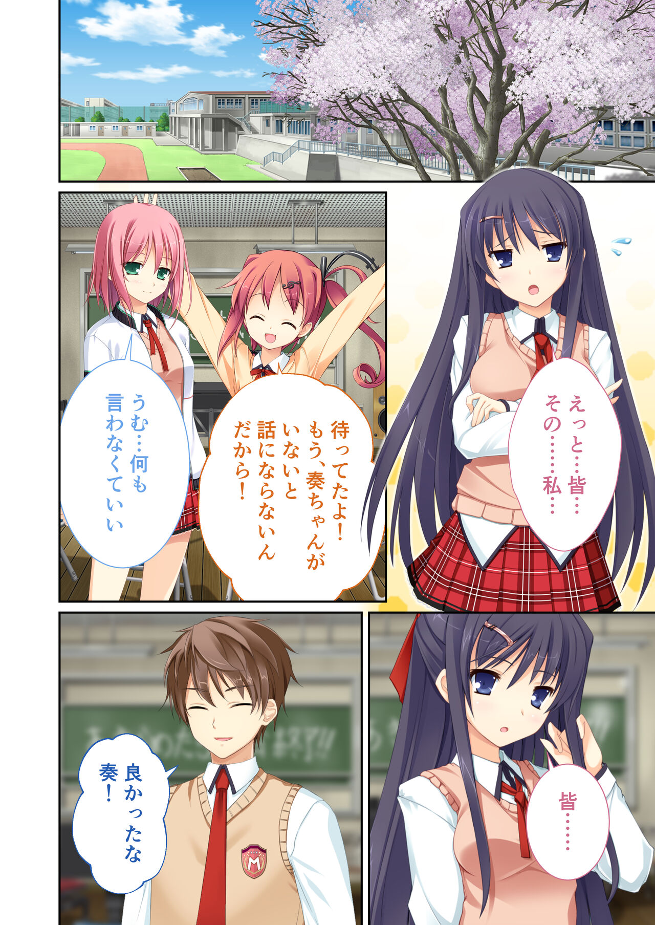性春カルテット ～ねぇ、私じゃダメかな?～ モザイクコミック総集編 - Page 93