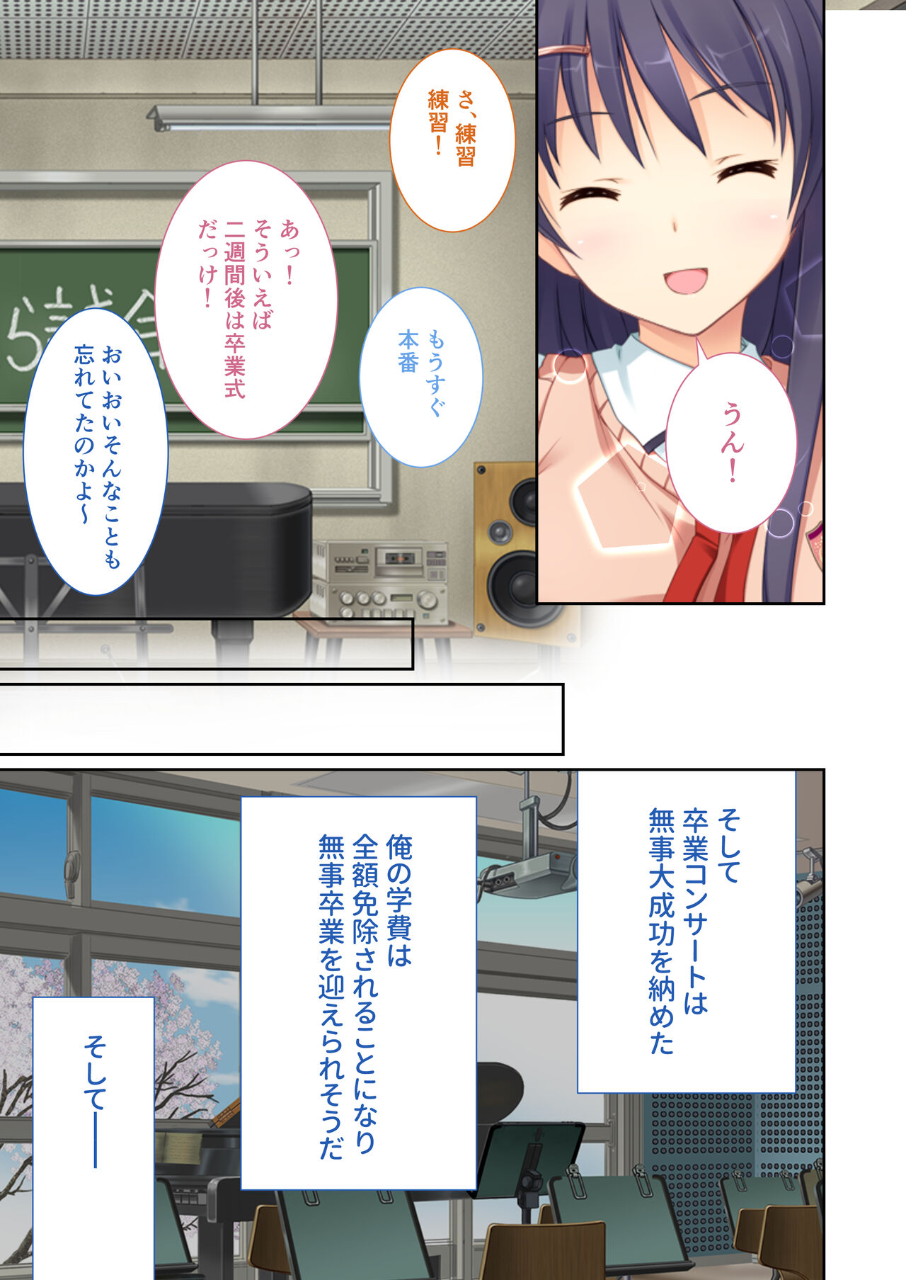 性春カルテット ～ねぇ、私じゃダメかな?～ モザイクコミック総集編 - Page 94
