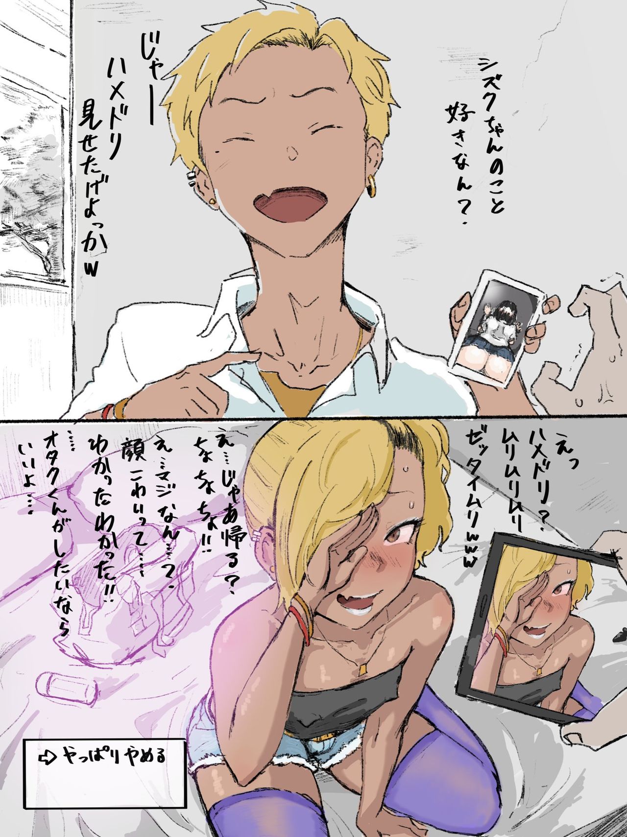 Otaku-kun saa... - Page 11