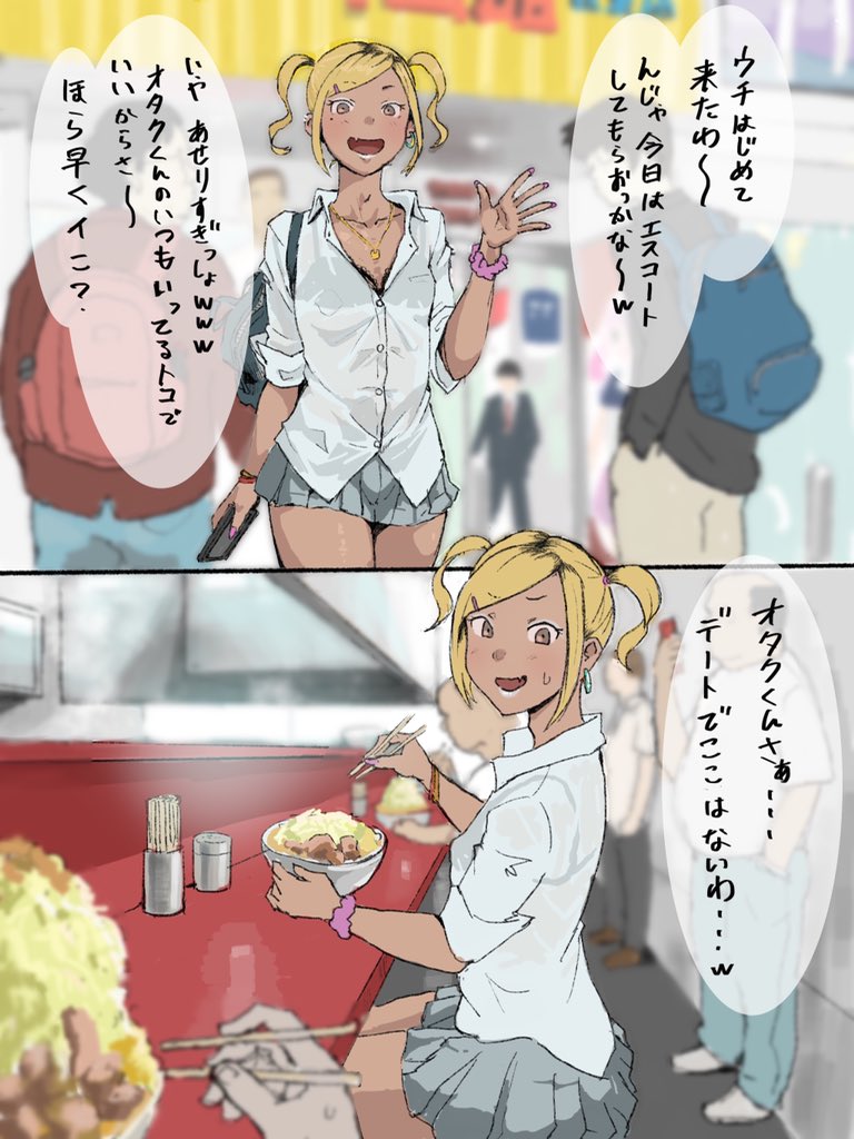 Otaku-kun saa... - Page 16