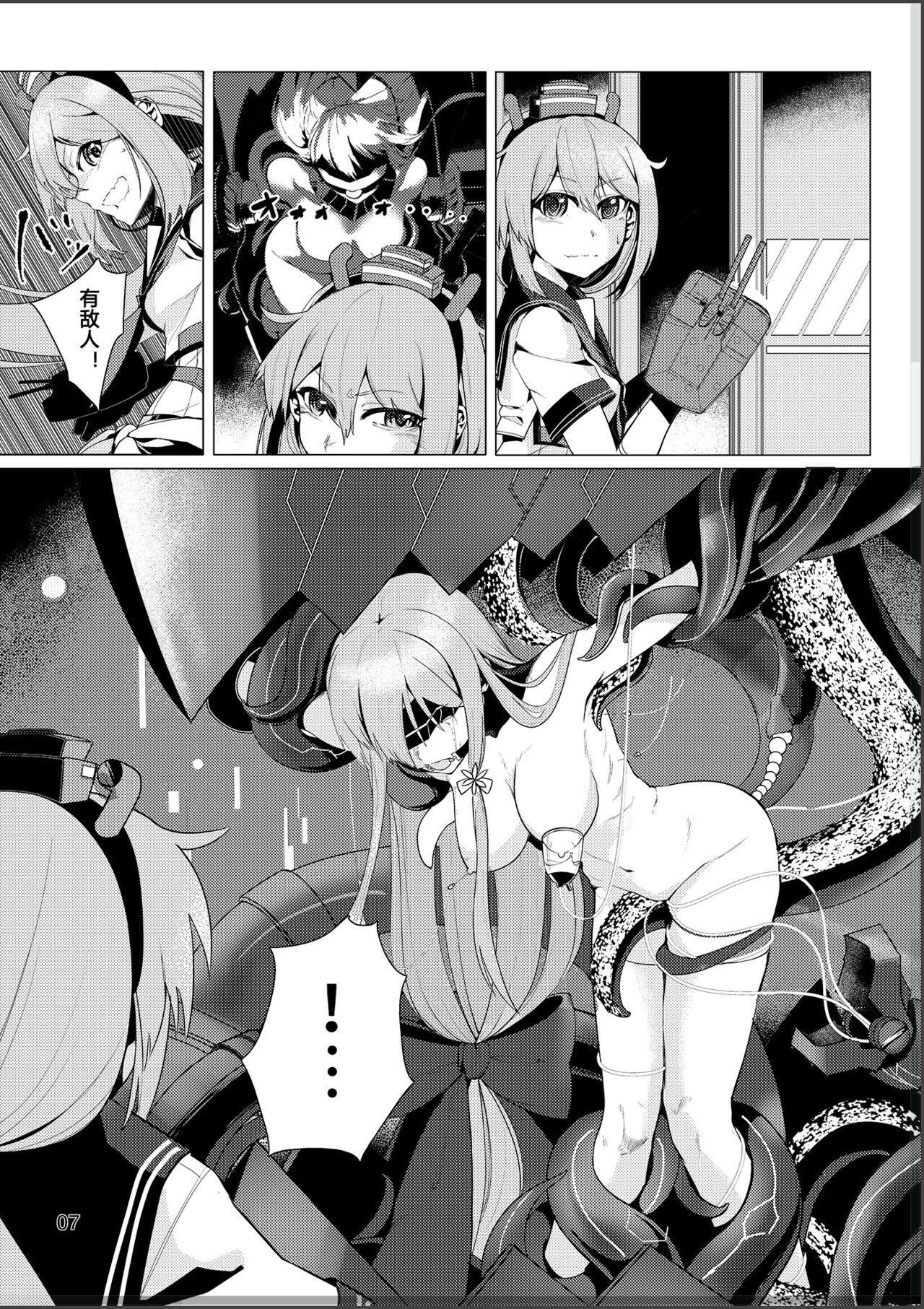 Virgin Snow no Ato ni - Page 6