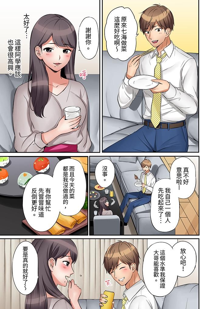 「あと3回はイケるよね」夫の帰宅前、絶倫義弟に何度もハメ倒される妻 - Page 10