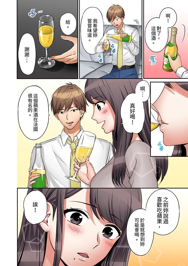 「あと3回はイケるよね」夫の帰宅前、絶倫義弟に何度もハメ倒される妻 - Page 11