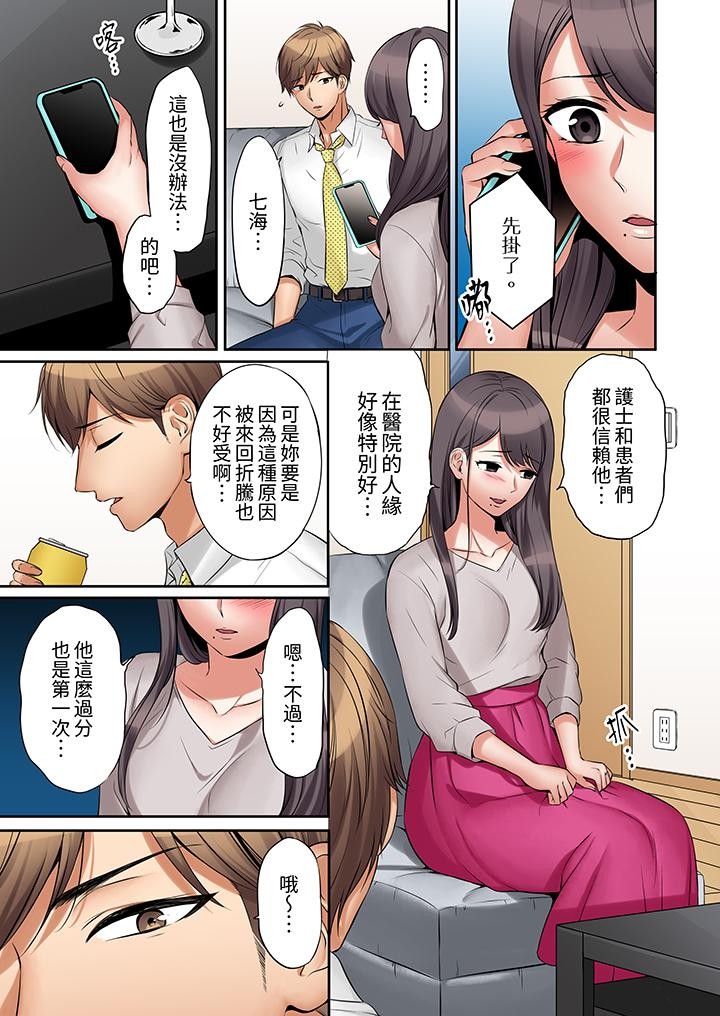 「あと3回はイケるよね」夫の帰宅前、絶倫義弟に何度もハメ倒される妻 - Page 14