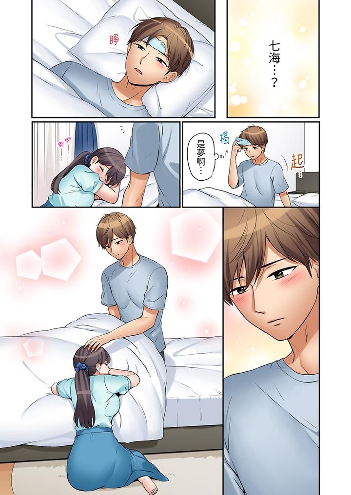「あと3回はイケるよね」夫の帰宅前、絶倫義弟に何度もハメ倒される妻 - Page 162