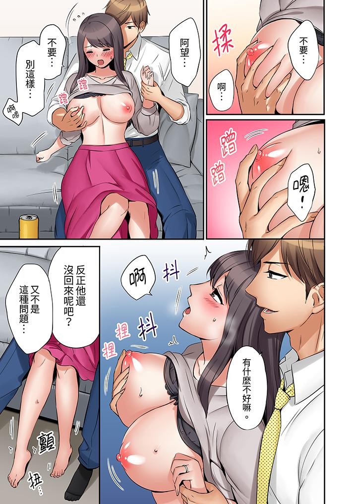 「あと3回はイケるよね」夫の帰宅前、絶倫義弟に何度もハメ倒される妻 - Page 18
