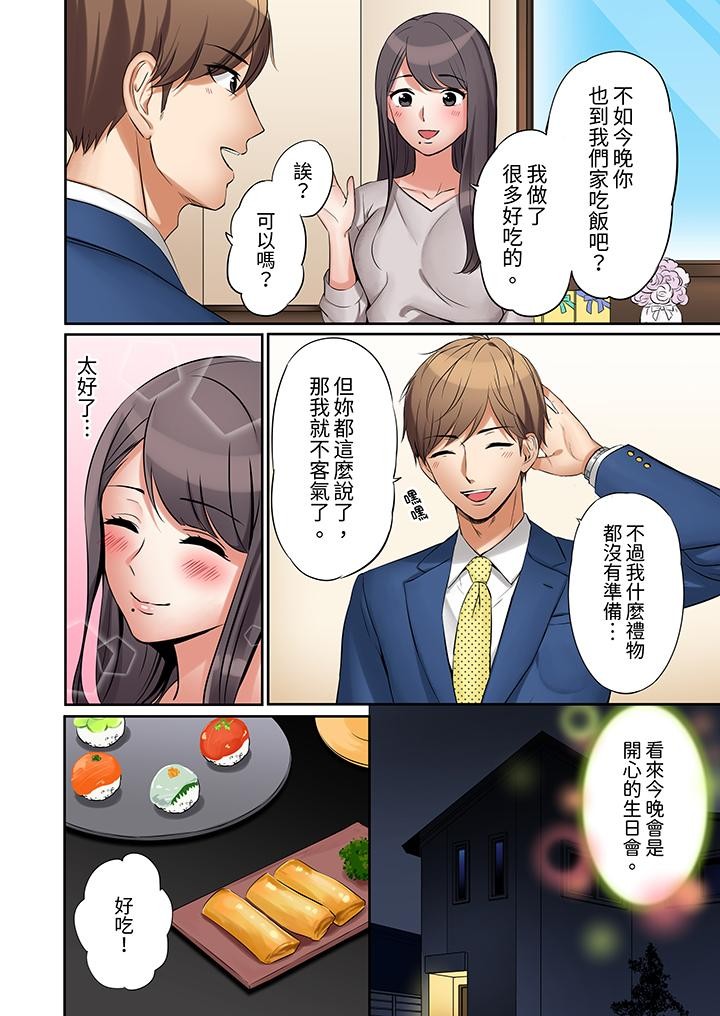 「あと3回はイケるよね」夫の帰宅前、絶倫義弟に何度もハメ倒される妻 - Page 9