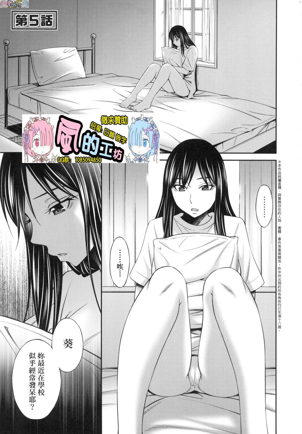 姉ちゃんと××♡ 與大姐姐們××♡ - Page 109