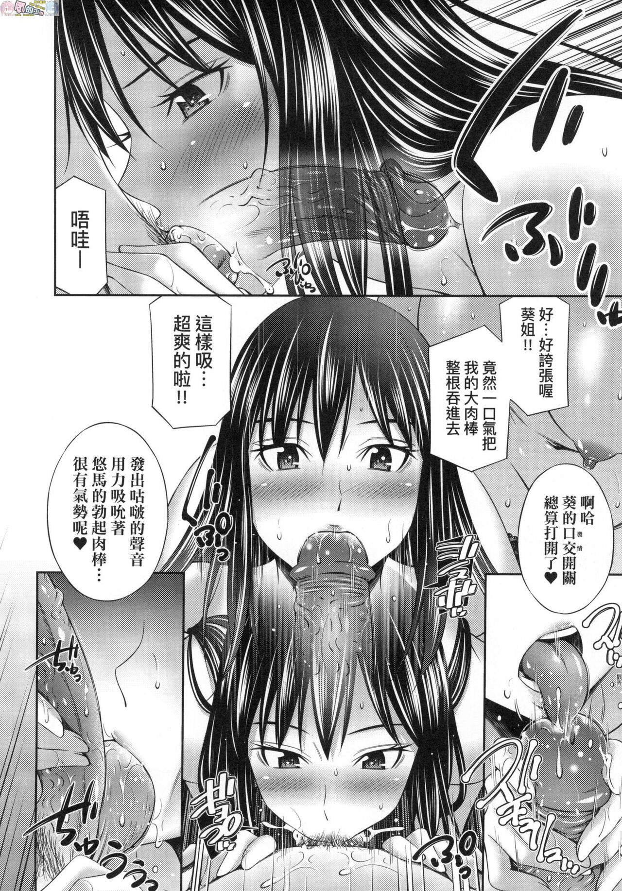 姉ちゃんと××♡ 與大姐姐們××♡ - Page 164