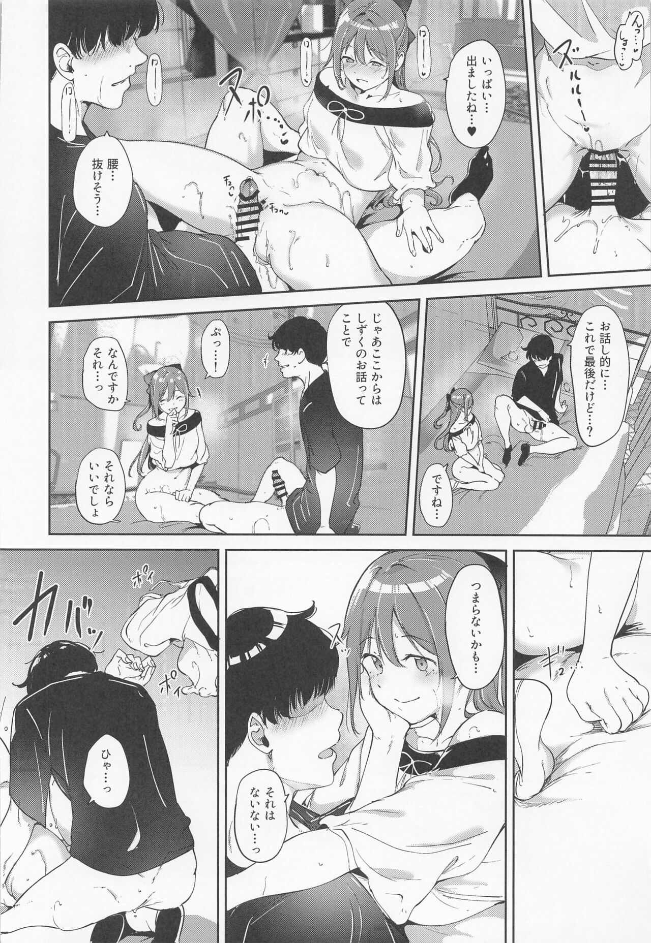 Osaka no Kyuujitsu - Page 31