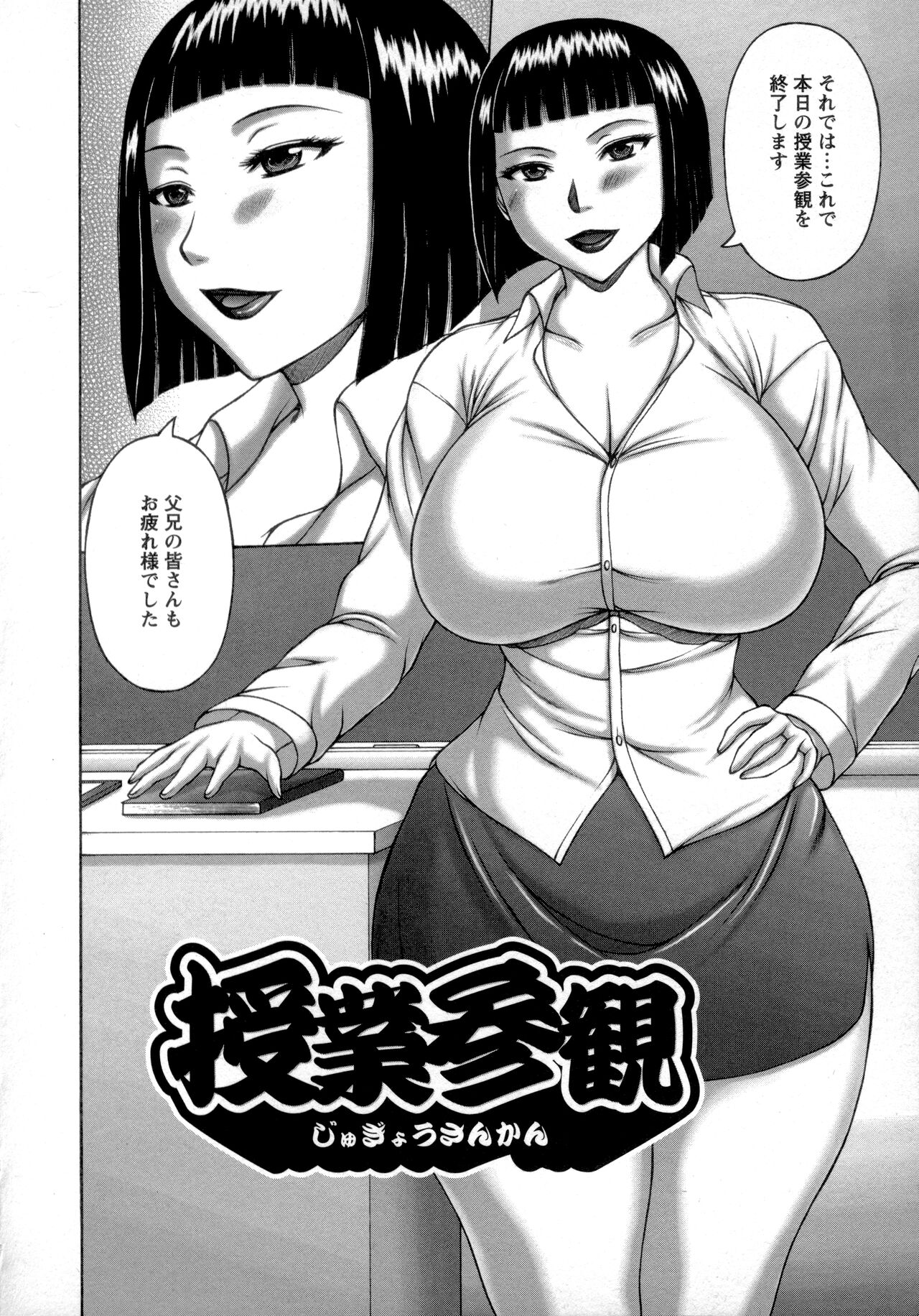 Nuki X Sen - Page 106