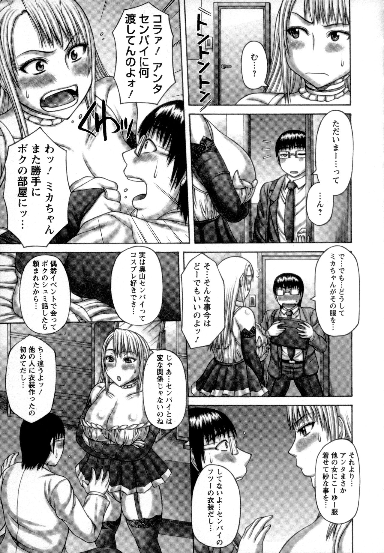Nuki X Sen - Page 11