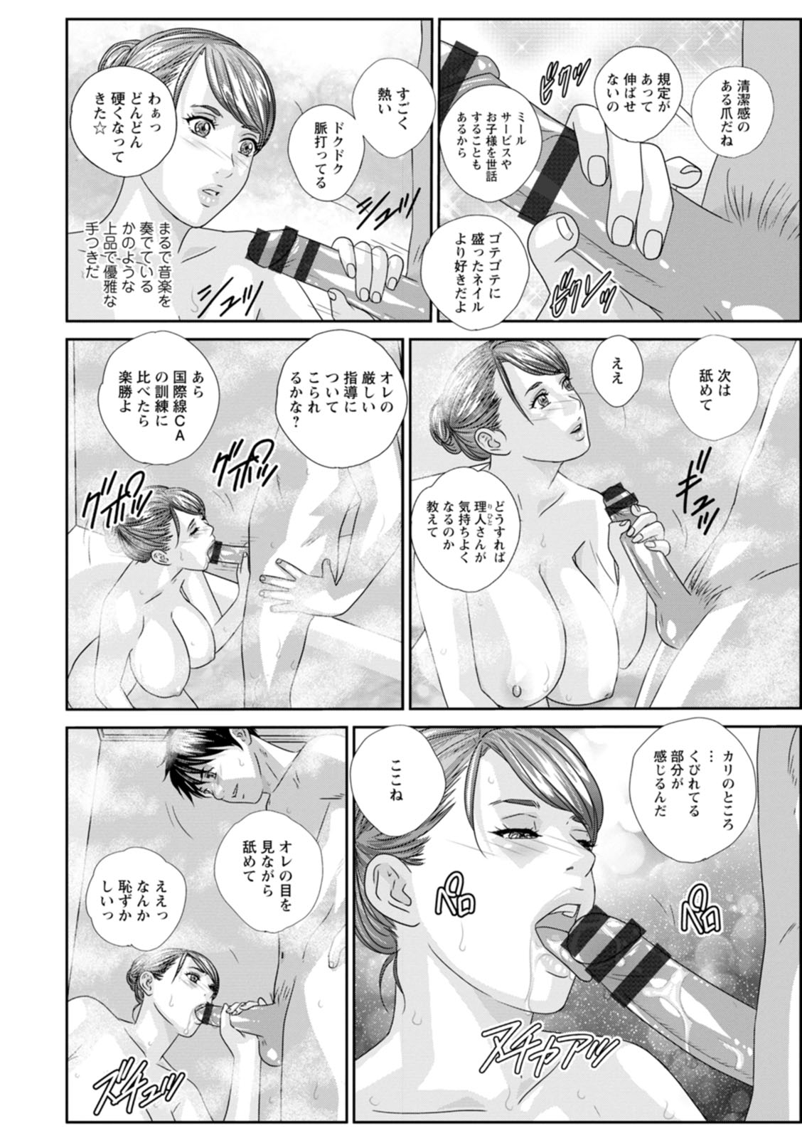 HOT ROD - Page 124