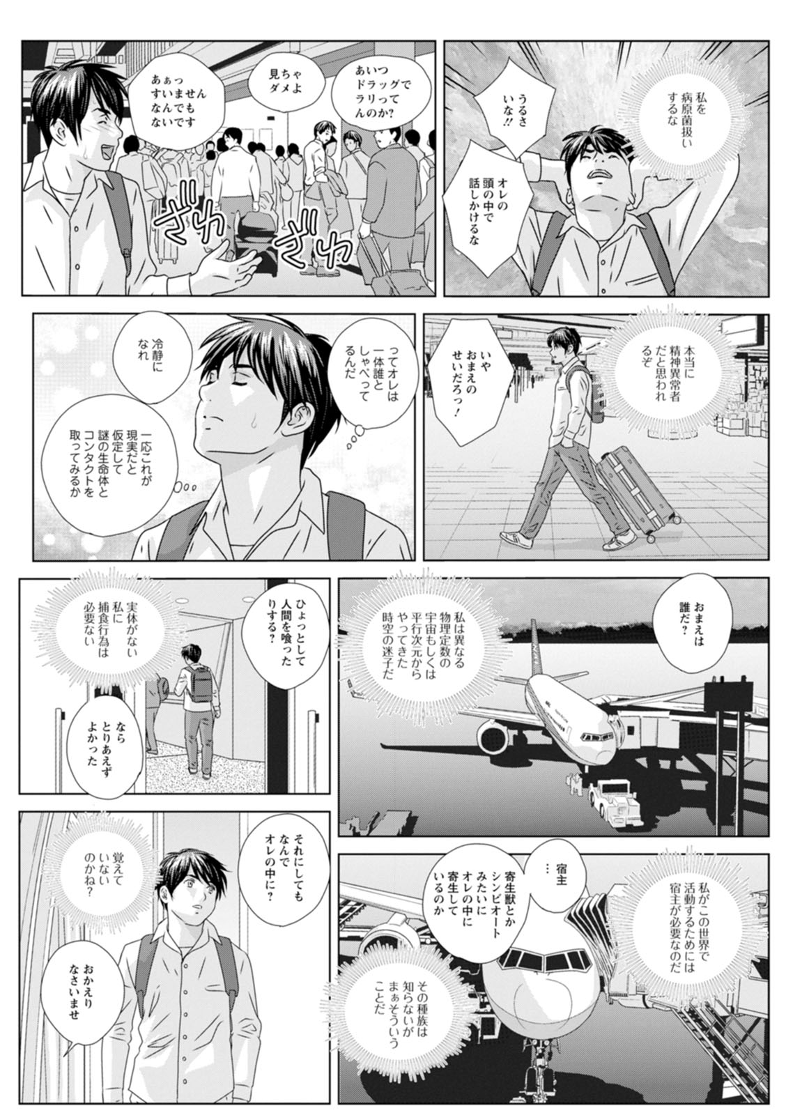HOT ROD - Page 13