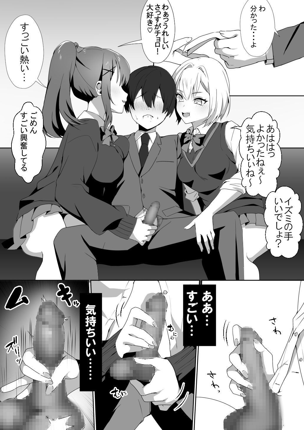 Joshi-tachi no waruda Kumi - Page 14
