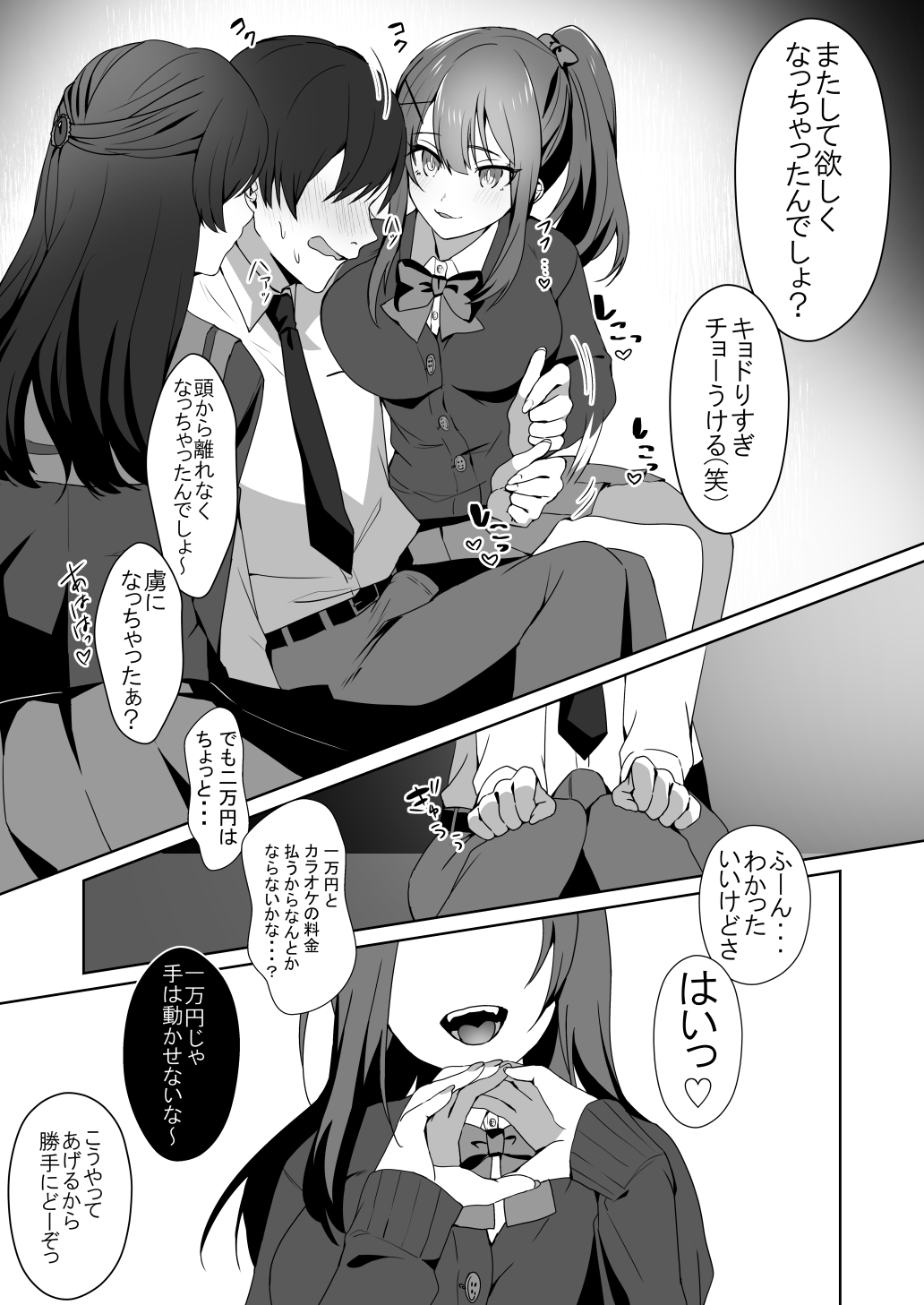 Joshi-tachi no waruda Kumi - Page 19