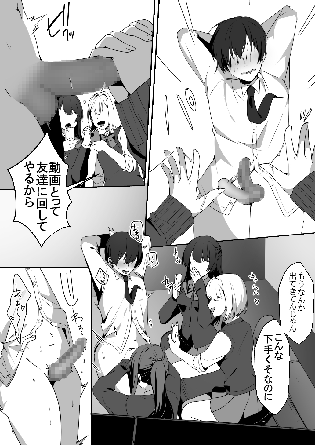 Joshi-tachi no waruda Kumi - Page 22