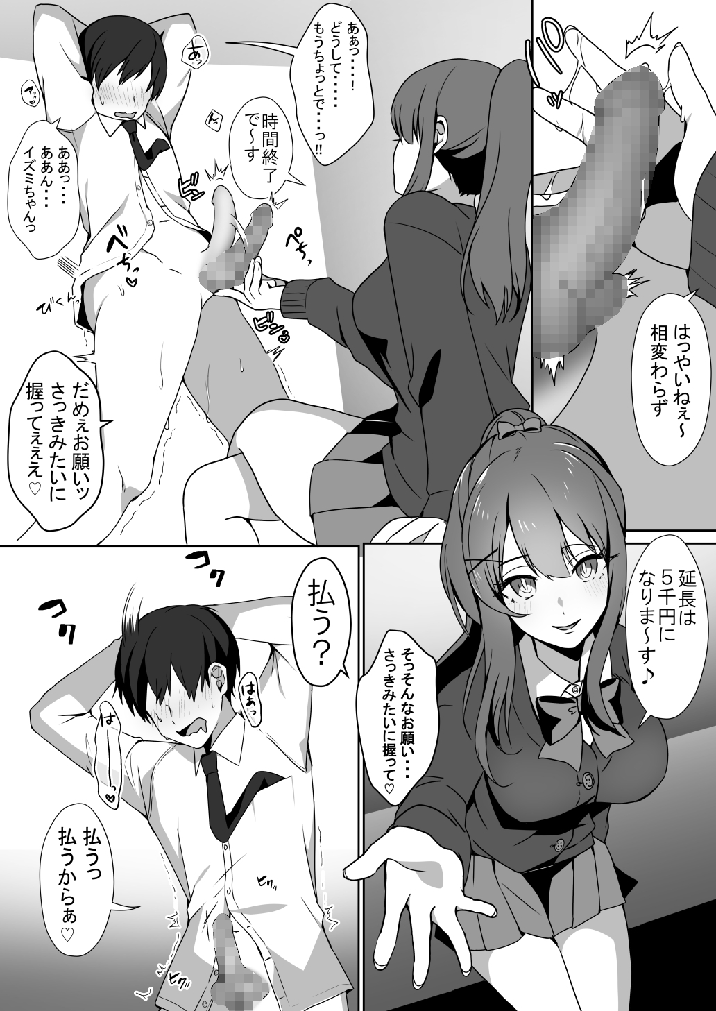 Joshi-tachi no waruda Kumi - Page 24