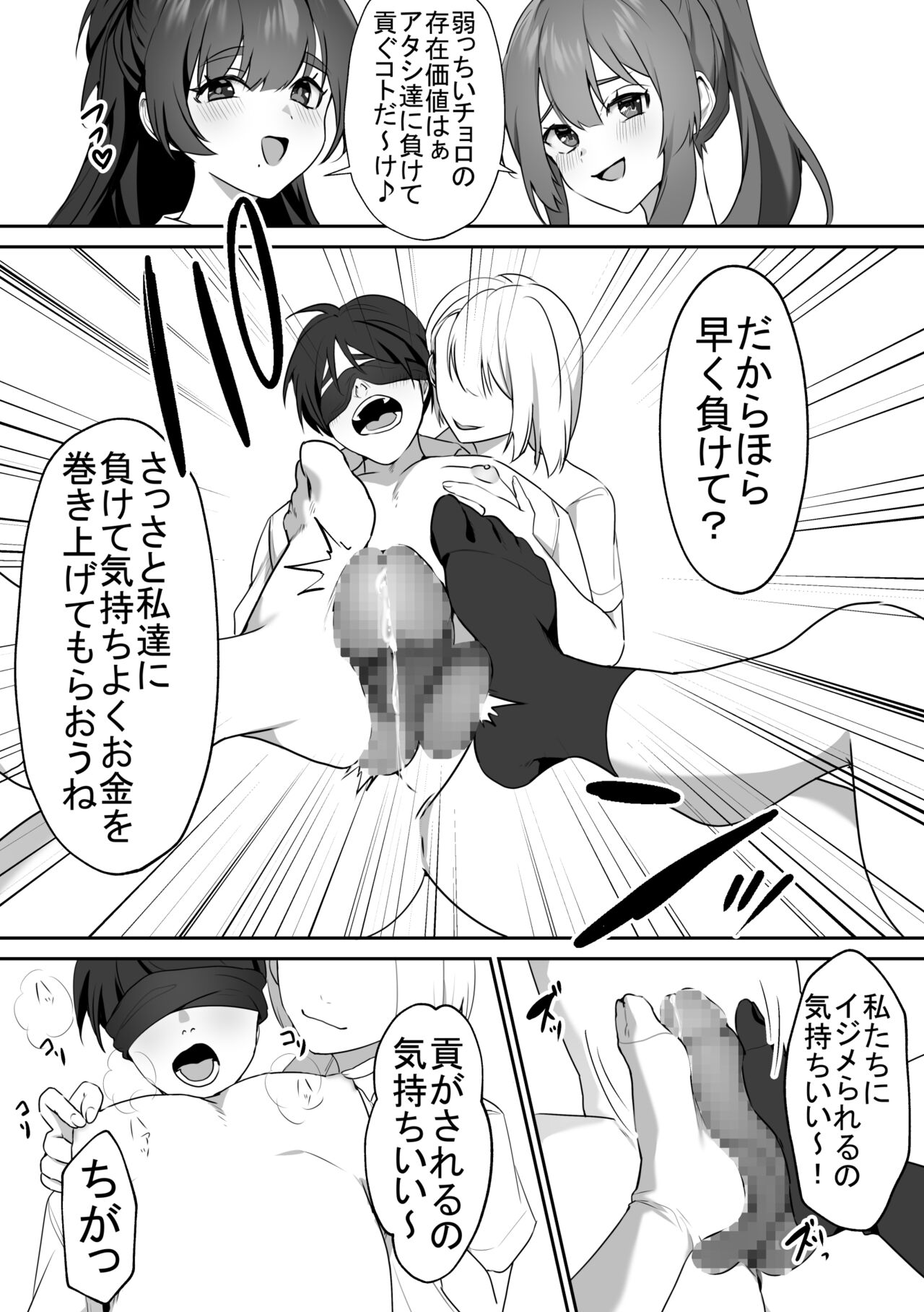 Joshi-tachi no warudakumi 2 - Page 19