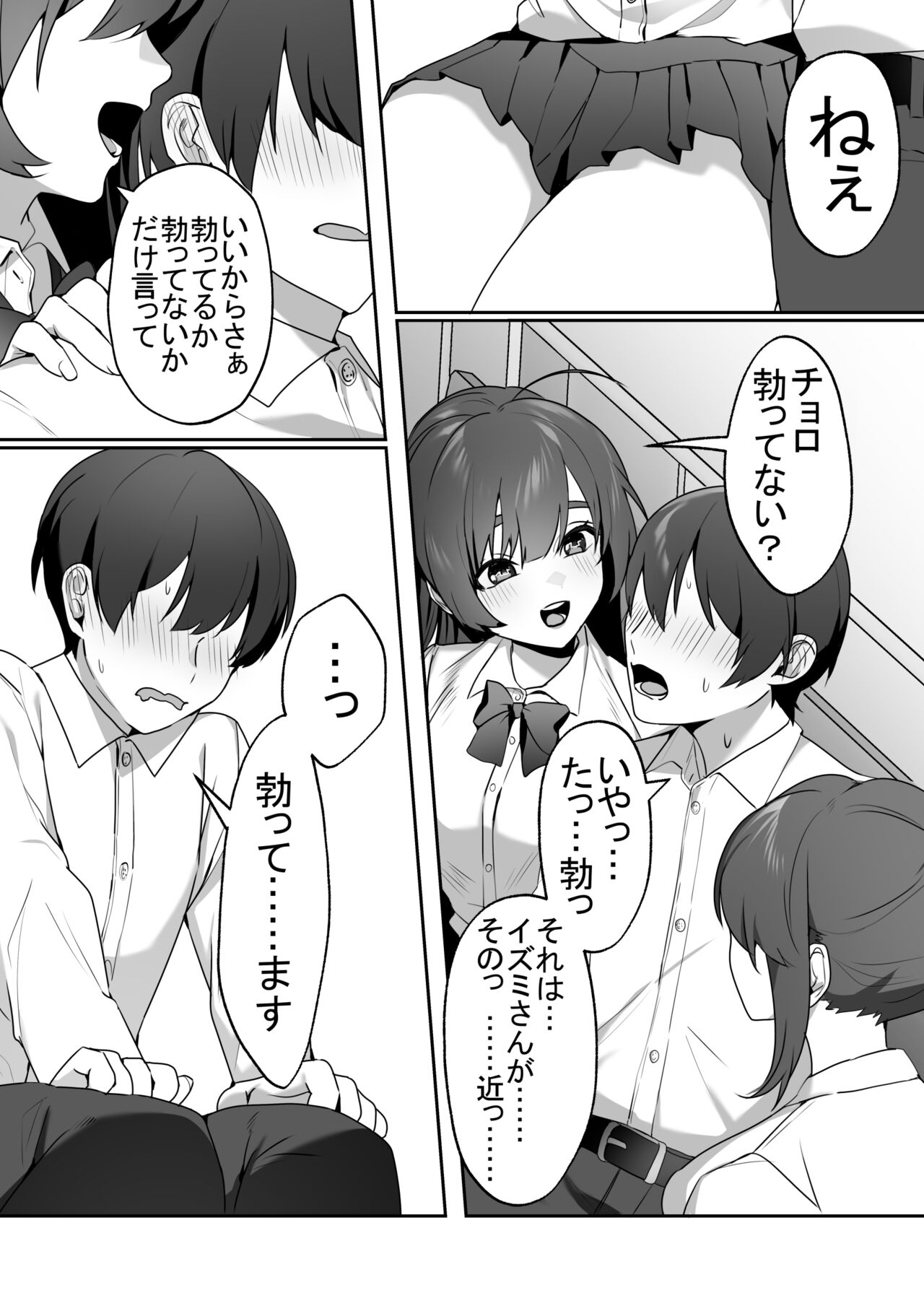 Joshi-tachi no warudakumi 2 - Page 9