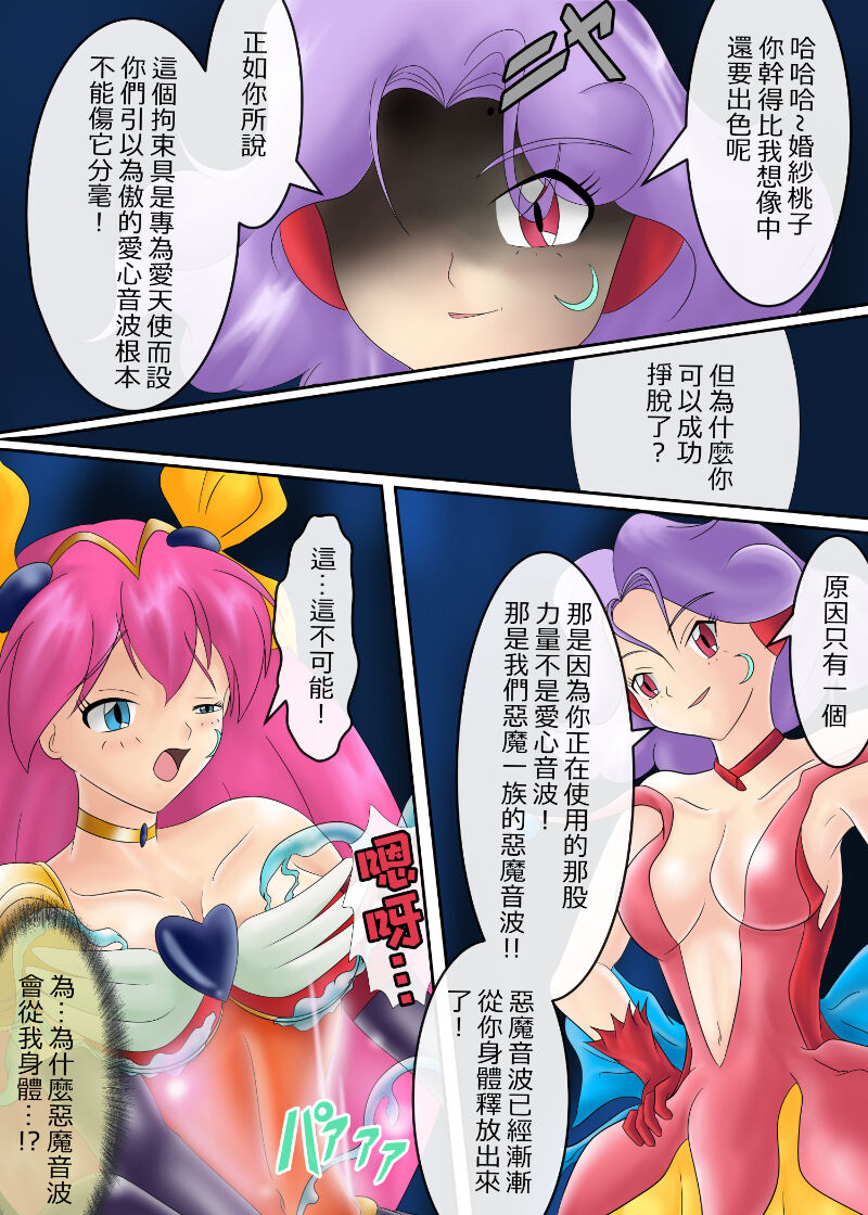ブルーノートー （後篇） - Page 110