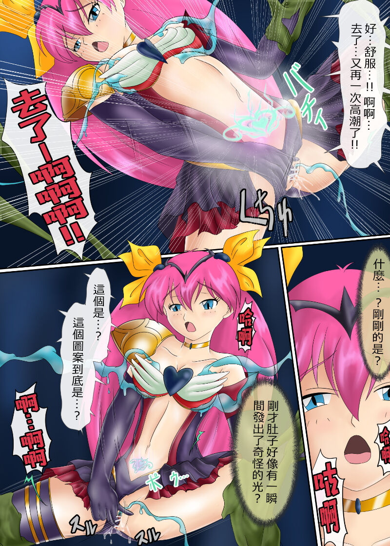 ブルーノートー （後篇） - Page 114