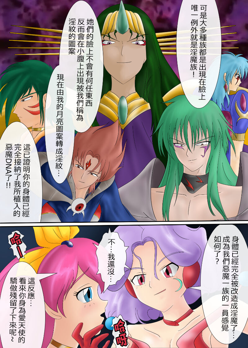 ブルーノートー （後篇） - Page 116