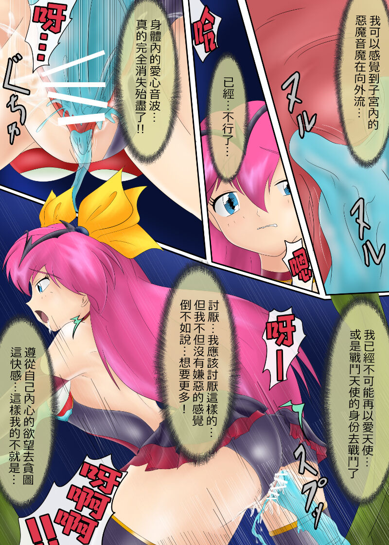 ブルーノートー （後篇） - Page 124