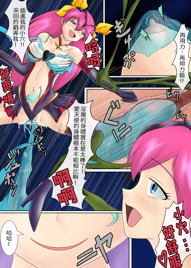 ブルーノートー （後篇） - Page 126