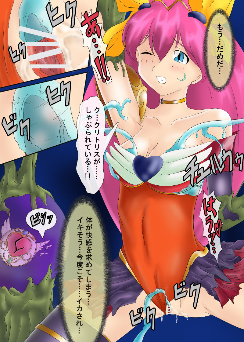 ブルーノートー （後篇） - Page 40