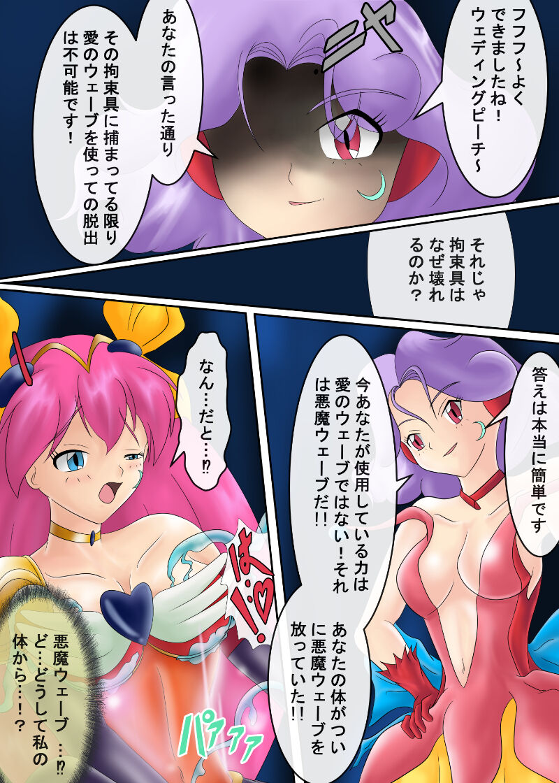 ブルーノートー （後篇） - Page 44