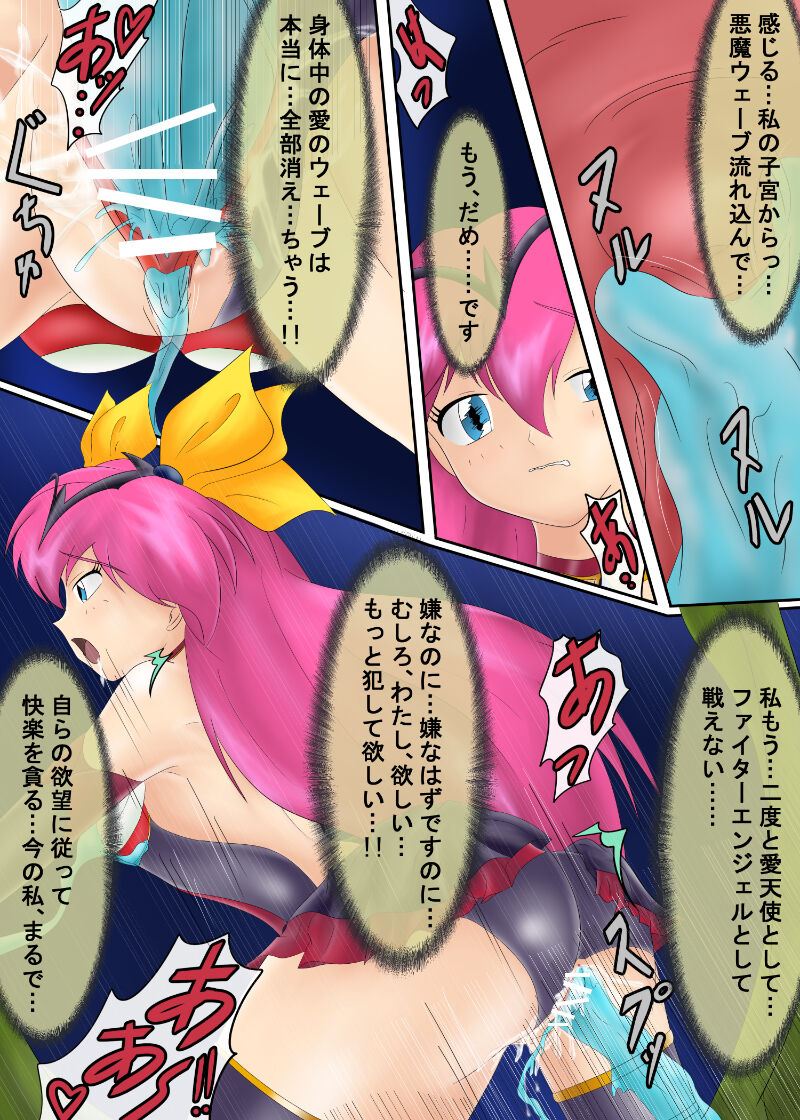 ブルーノートー （後篇） - Page 58