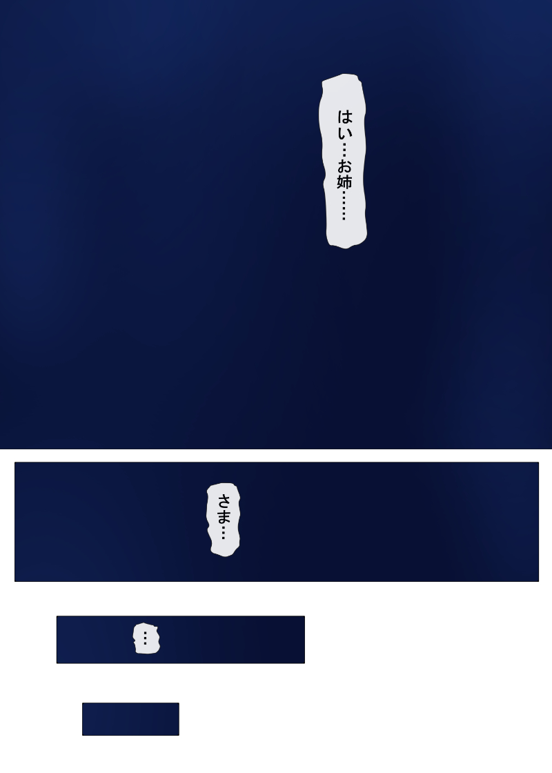 ブルーノートー （後篇） - Page 65