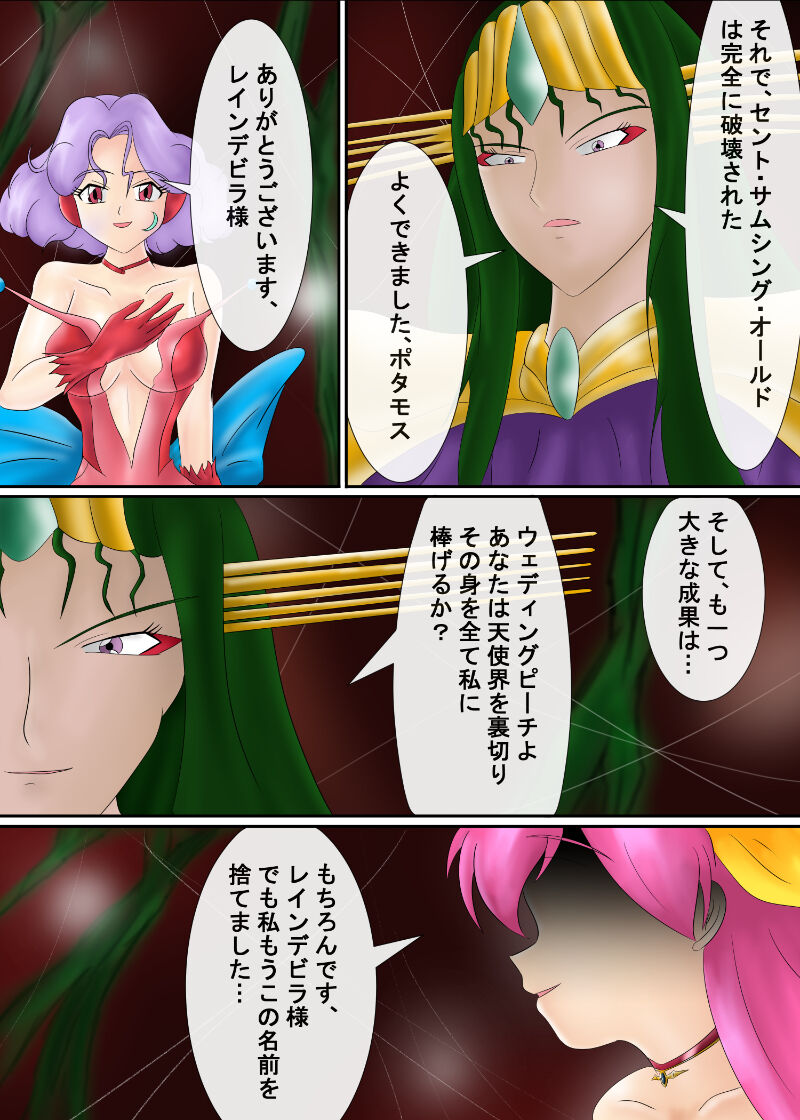 ブルーノートー （後篇） - Page 67