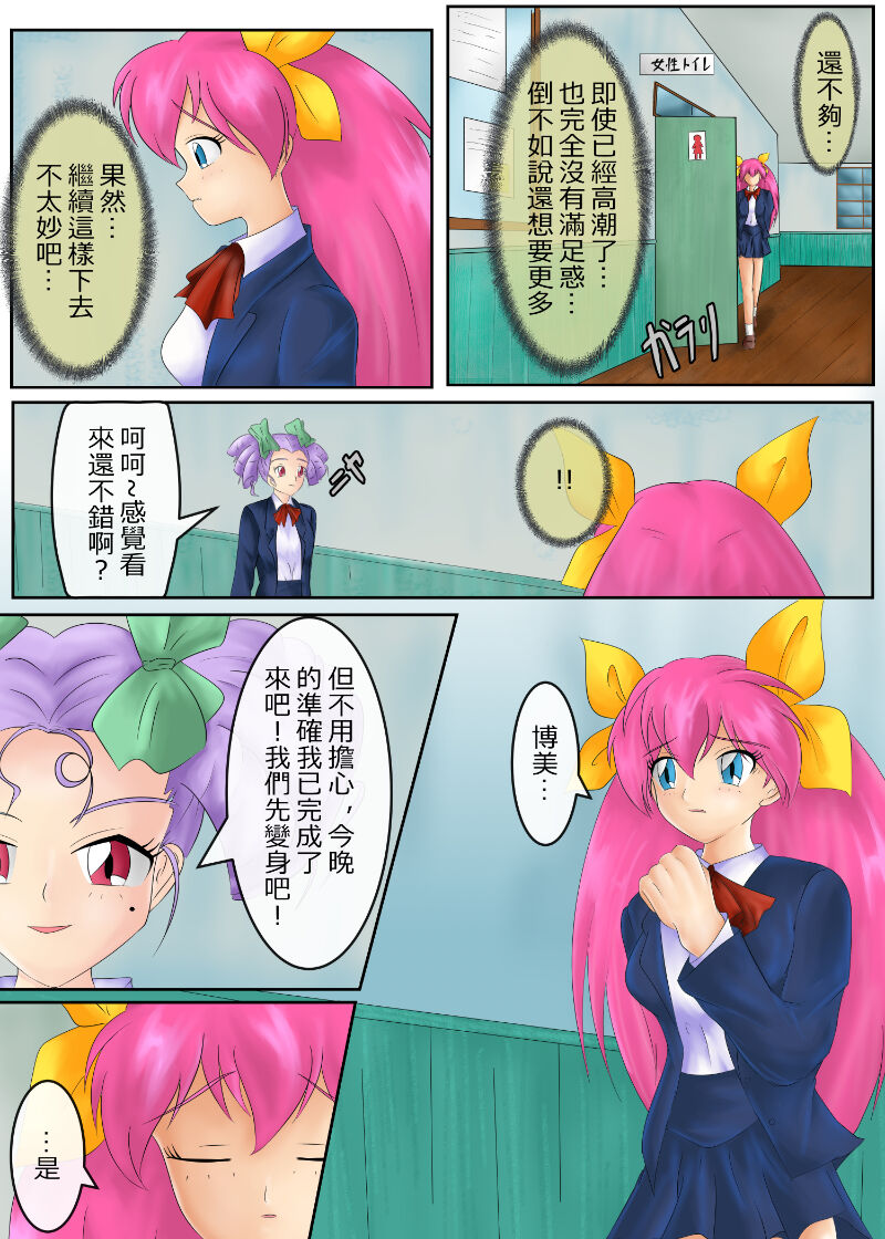 ブルーノートー （後篇） - Page 72